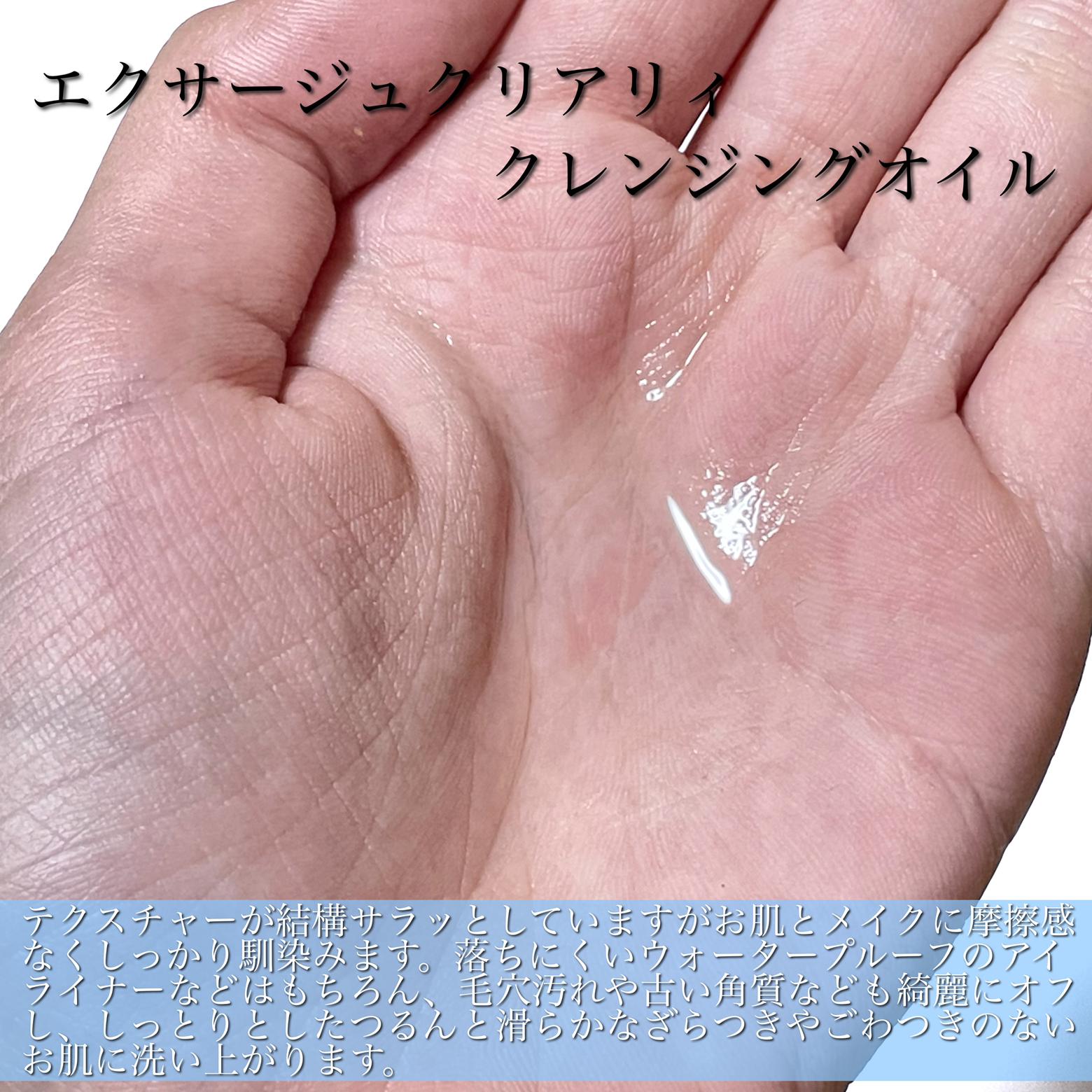 何日続けて使用しても乾燥しないクレンジングオイル Riiiiiが投稿したフォトブック Sharee