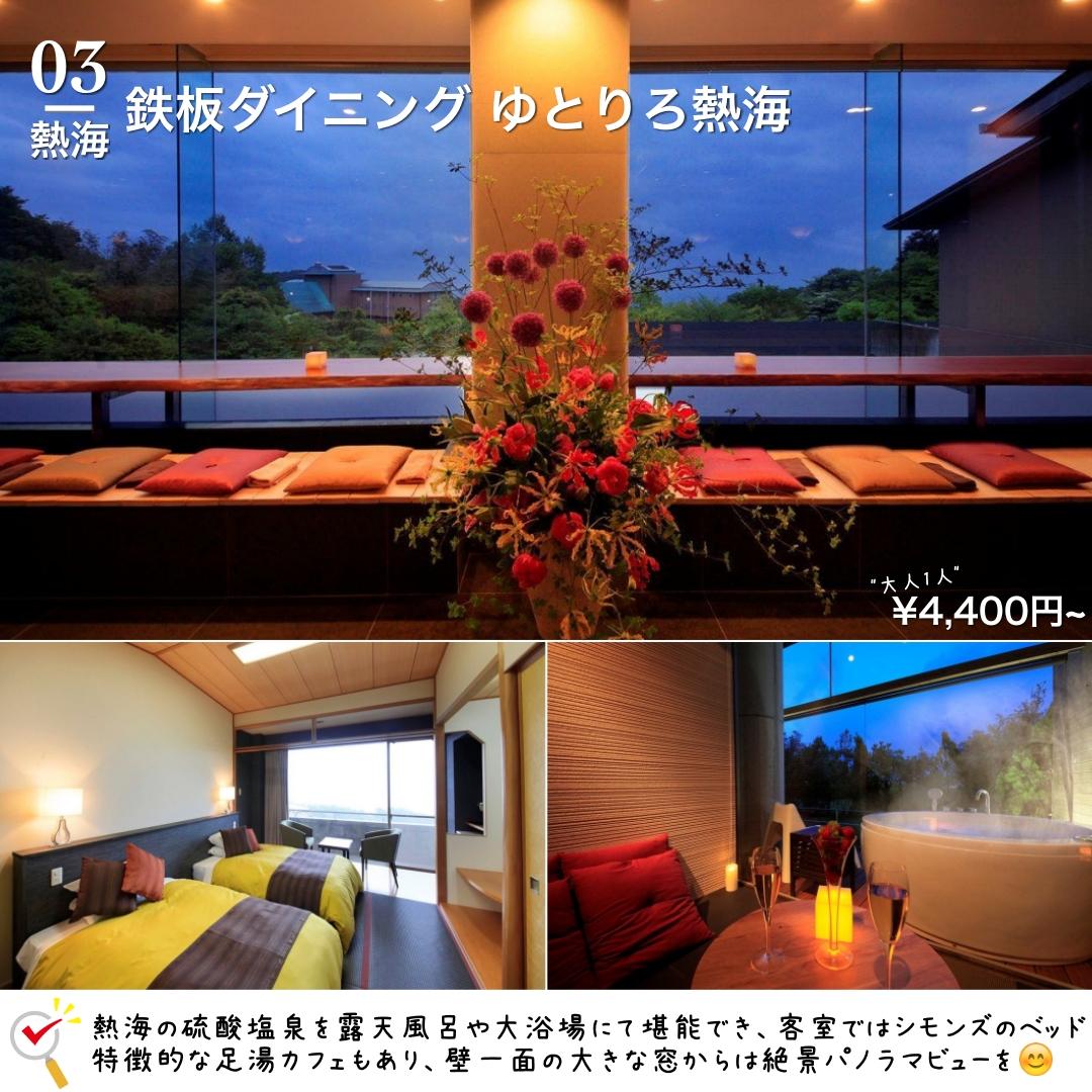 東海編 1人1万円以内 カップルで行きたい 神コスパホテル５選 ホテラボが投稿した記事 Lemon8