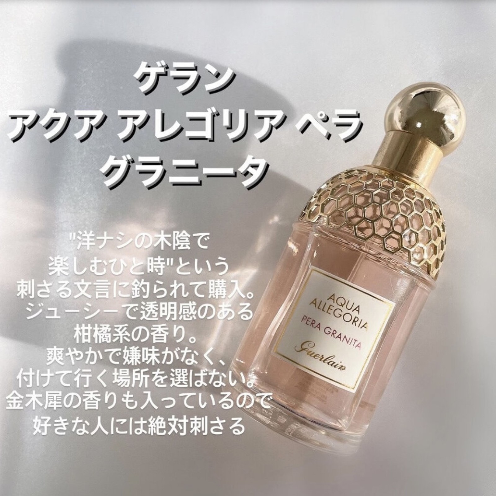 Lemon8 Story 彼氏ウケ 香水