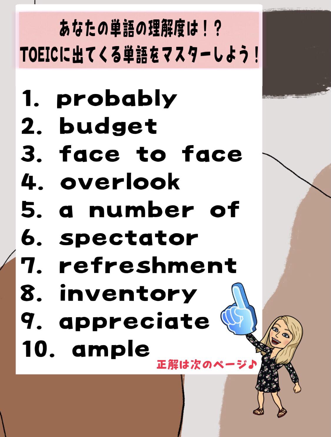 これだけは押さえろ Toeic 頻出単語 Harupopoが投稿したフォトブック Sharee