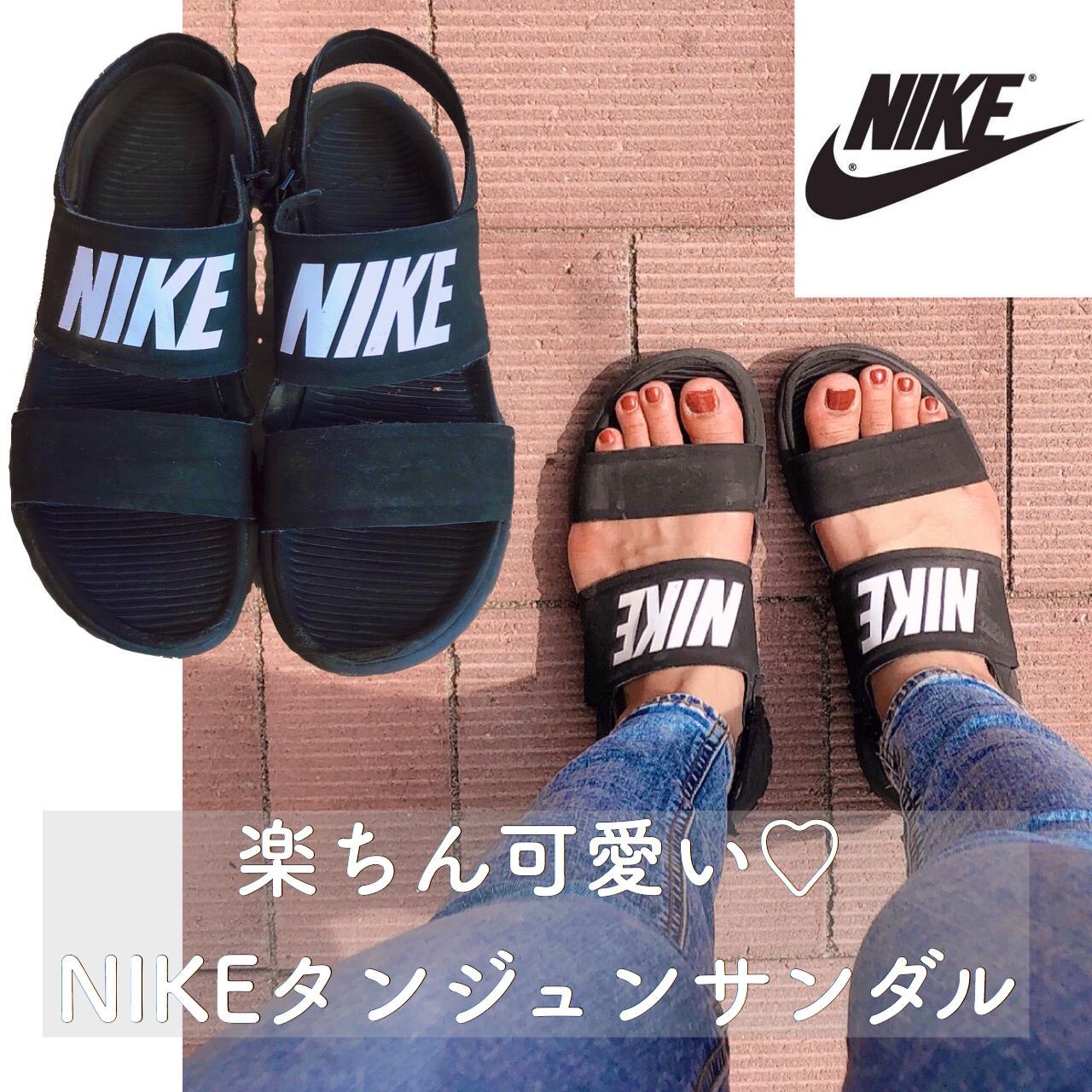 一足は持っておきたい Nikeタンジュンサンダルが使い勝手 ファピーが投稿したフォトブック Sharee