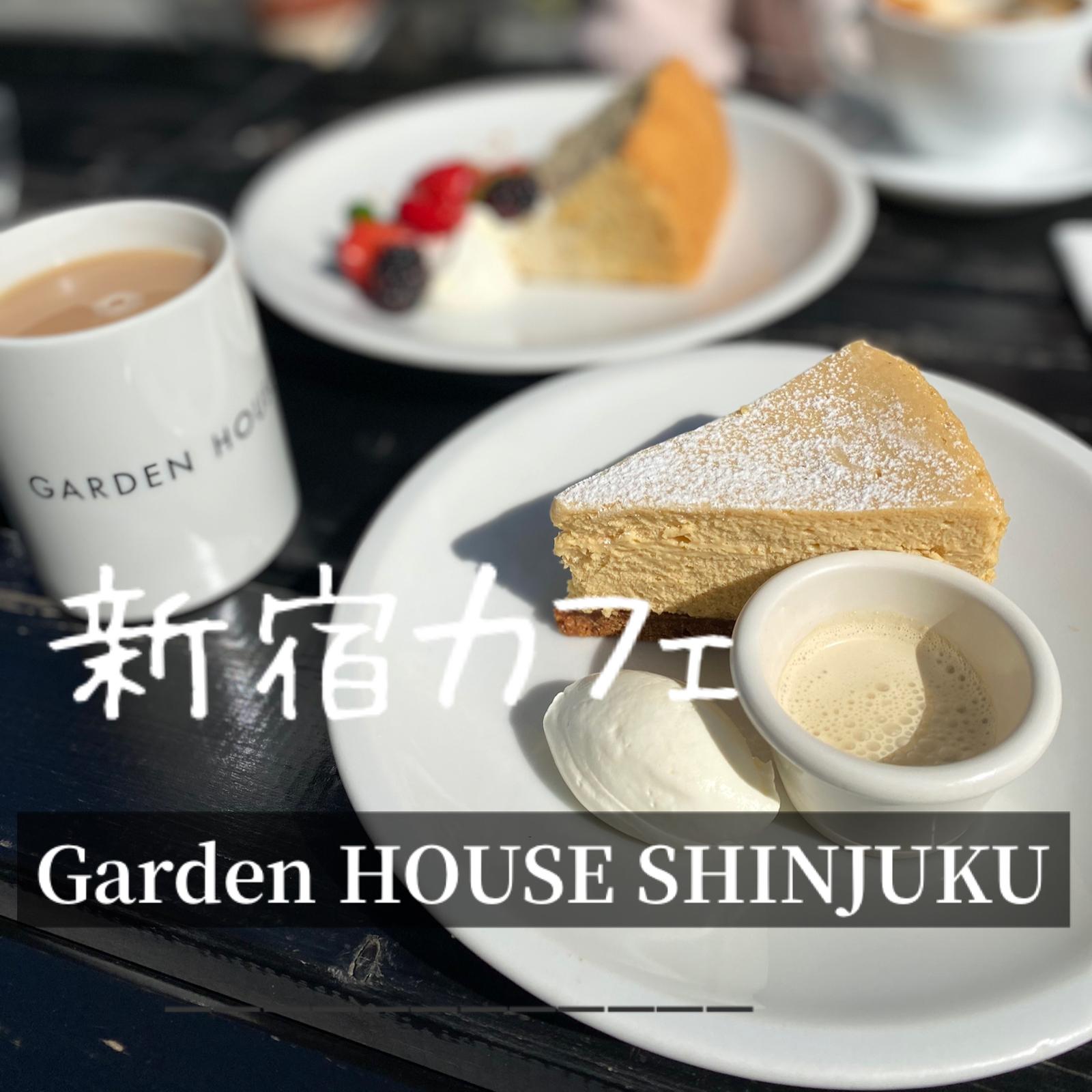 ほうじ茶チーズケーキがおいしい 新宿カフェ Gardenhouse Ivy Comが投稿したフォトブック Sharee