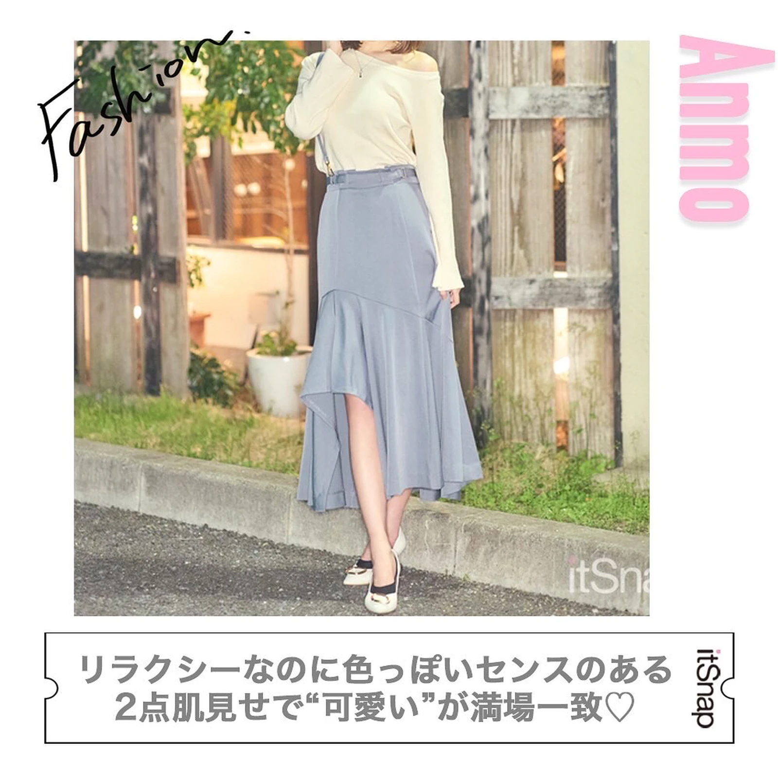 リラクシーなのに色っぽいセンスのある 2点肌見せで 可愛い が満場一致 Itsnapが投稿したフォトブック Lemon8
