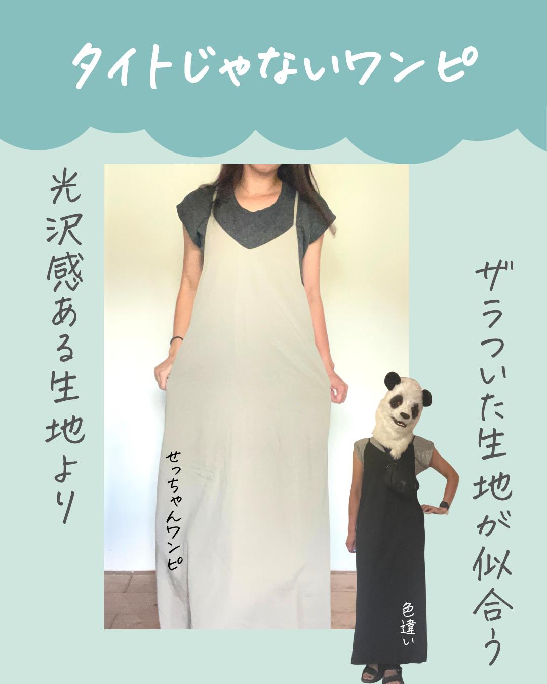 骨格ナチュラル痩せ見え服 きこり 6kg痩せたダイエットが投稿したフォトブック Sharee