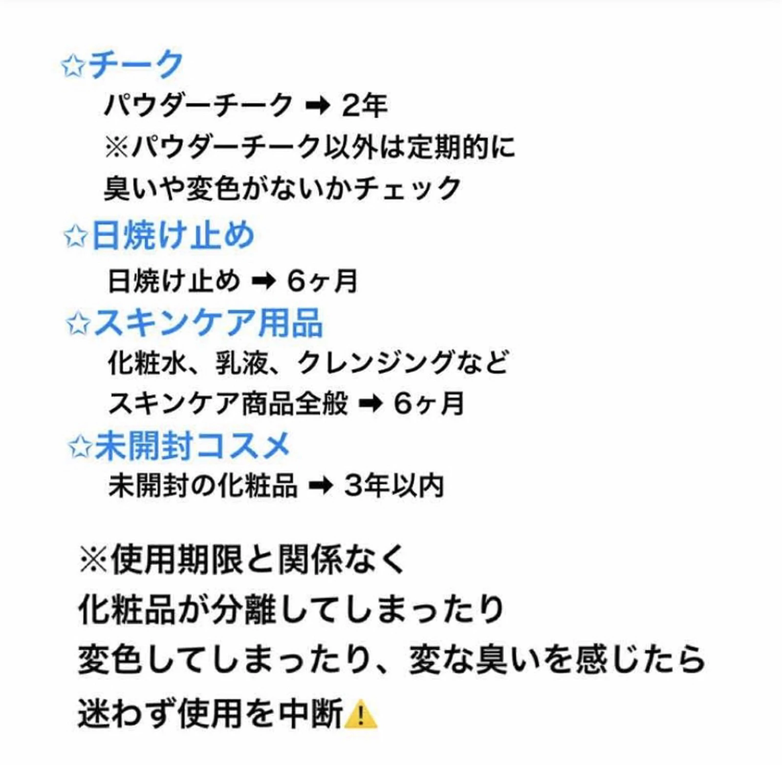 化粧品の使用期限一覧表 Riiiiiが投稿したフォトブック Lemon8