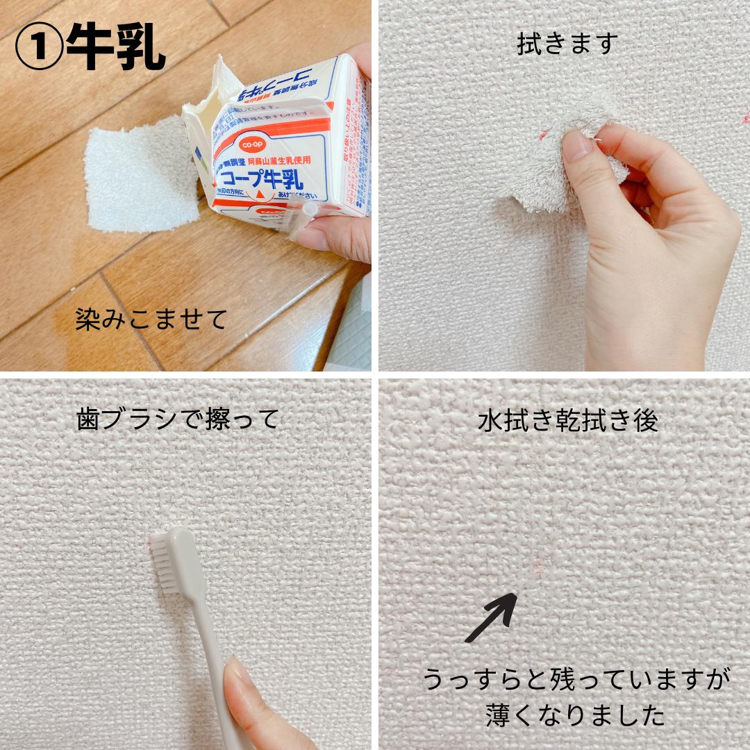 壁についたクレヨンの汚れ 落とし方5選 りんご Ririri031が投稿したフォトブック Lemon8