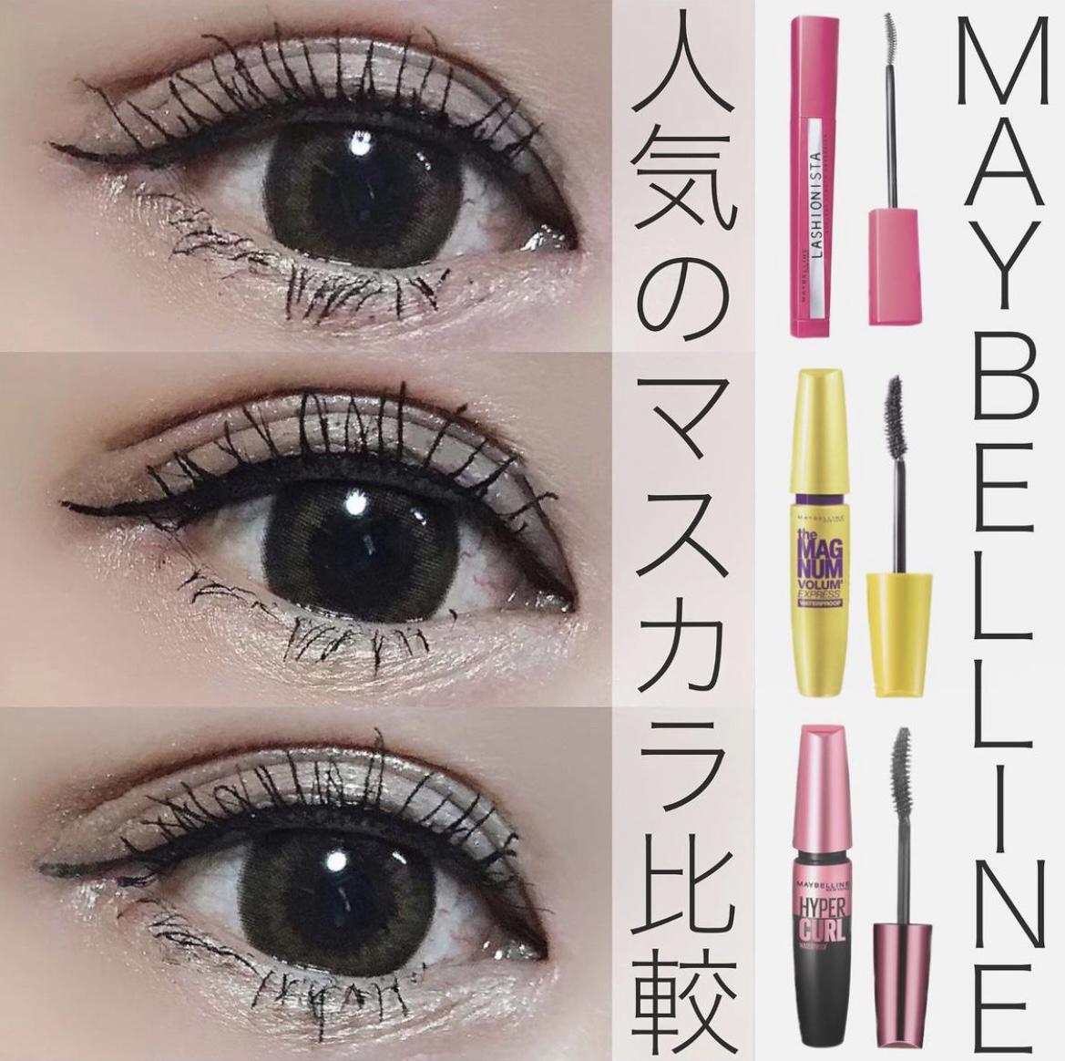 メイベリン 人気のマスカラ比較 Shiro3344が投稿したフォトブック Sharee