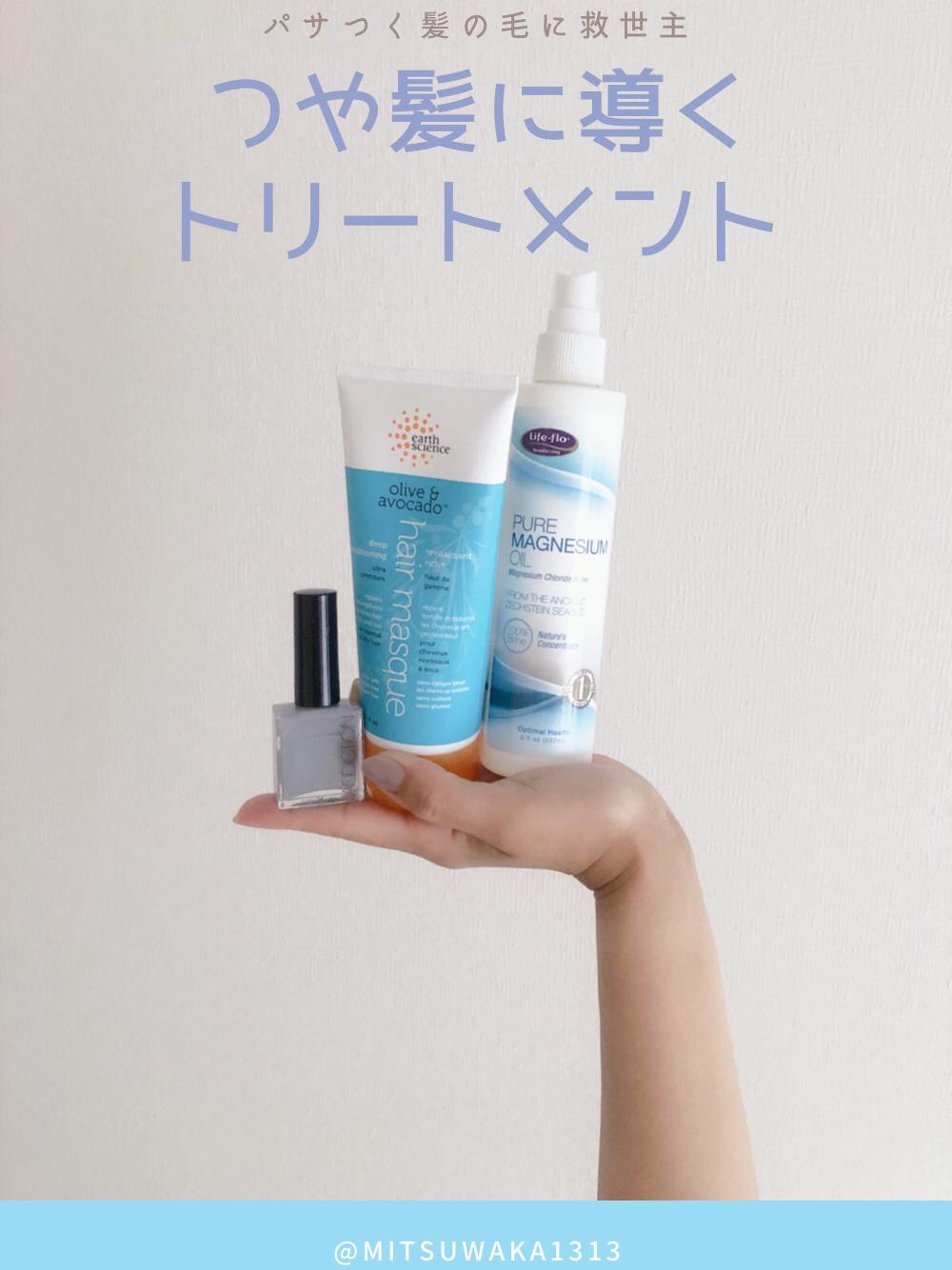 サロンの香り オリーブ アボカドオイルで導くつや髪 アイハーブおすすめ ミツワカ13 Iherbマニアが投稿したフォトブック Lemon8