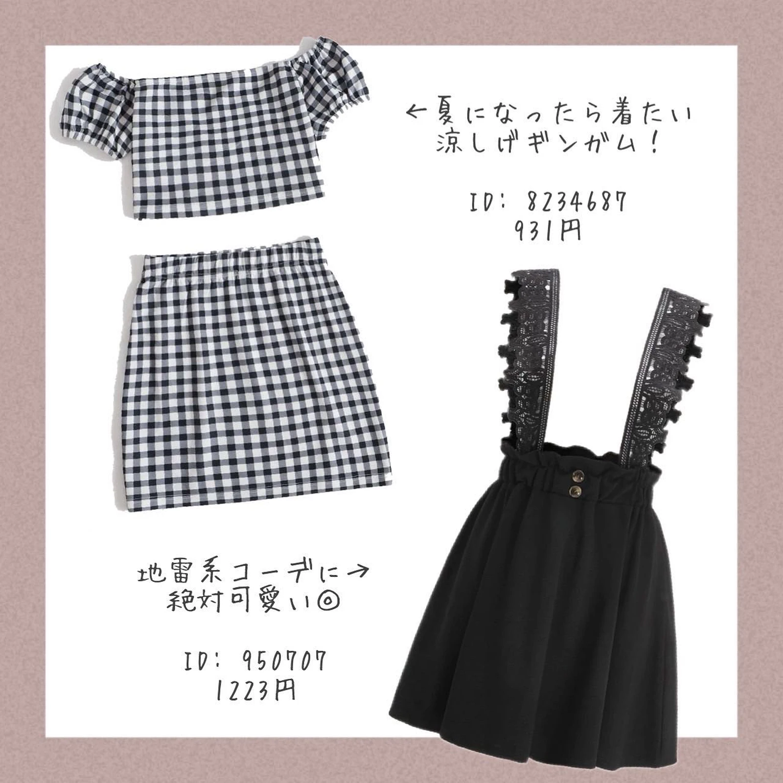 1500円以下 Sheinで買えるプチプラモノトーンコーデ 韓国ファッションから地雷系まで アフリカ少女 モテ情報まとめが投稿したフォトブック Lemon8