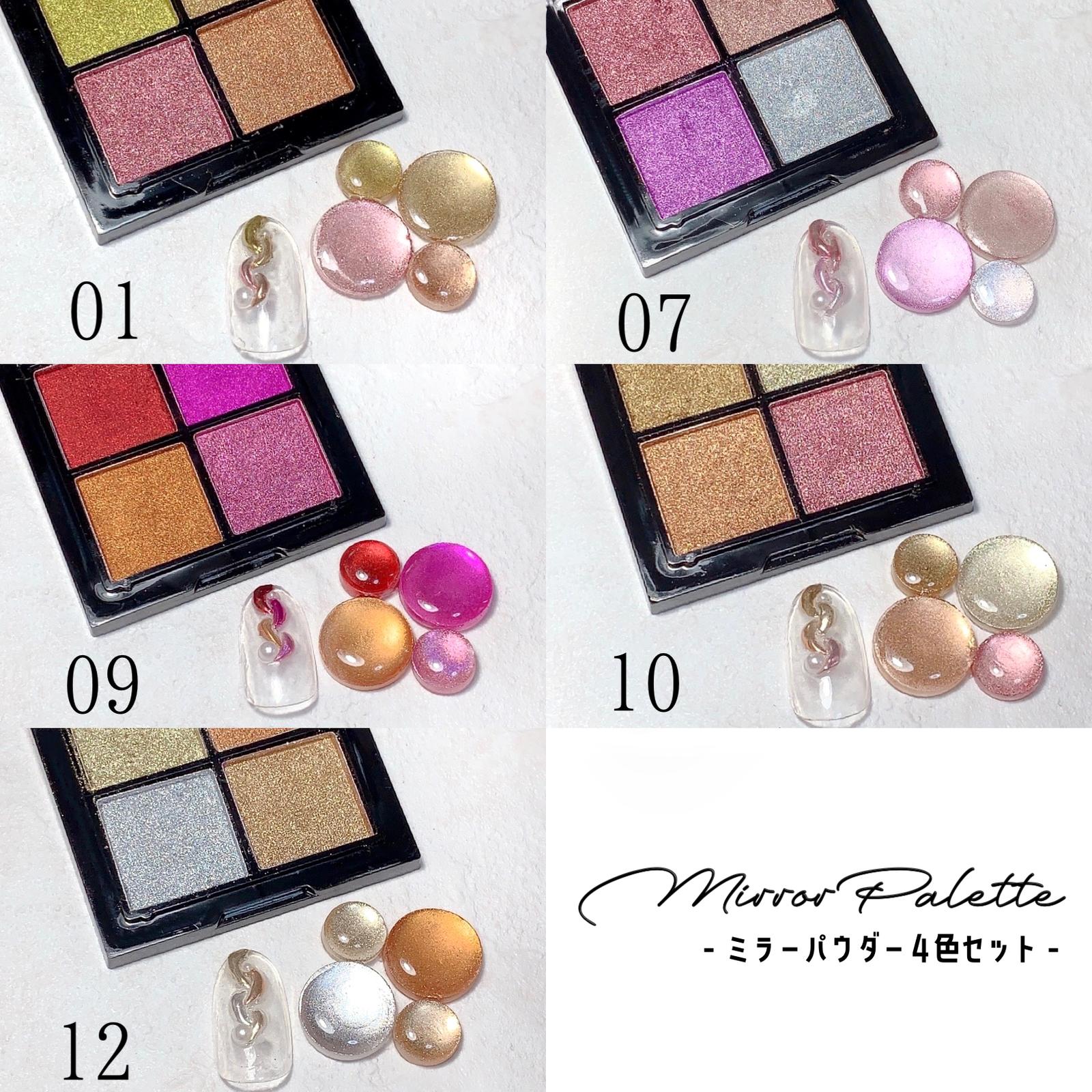 ネイル工房 アイシャドウみたいなミラーパウダー ミラーパレット をレビュー Aiainail が投稿したフォトブック Sharee