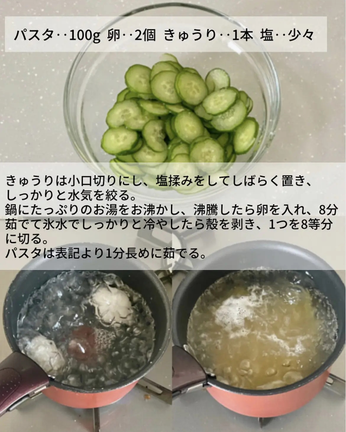 時間がたってもなめらか 和風ツナたまスパサラ A Min296が投稿したフォトブック Lemon8