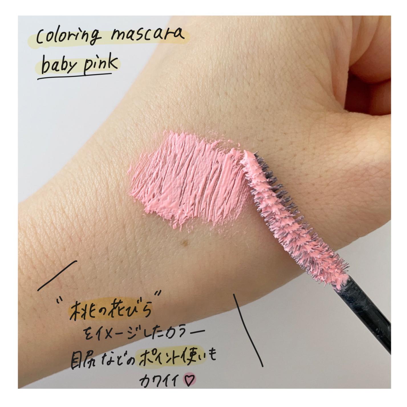 Uneven話題のベビーピンクマスカラ Suzyが投稿したフォトブック Lemon8