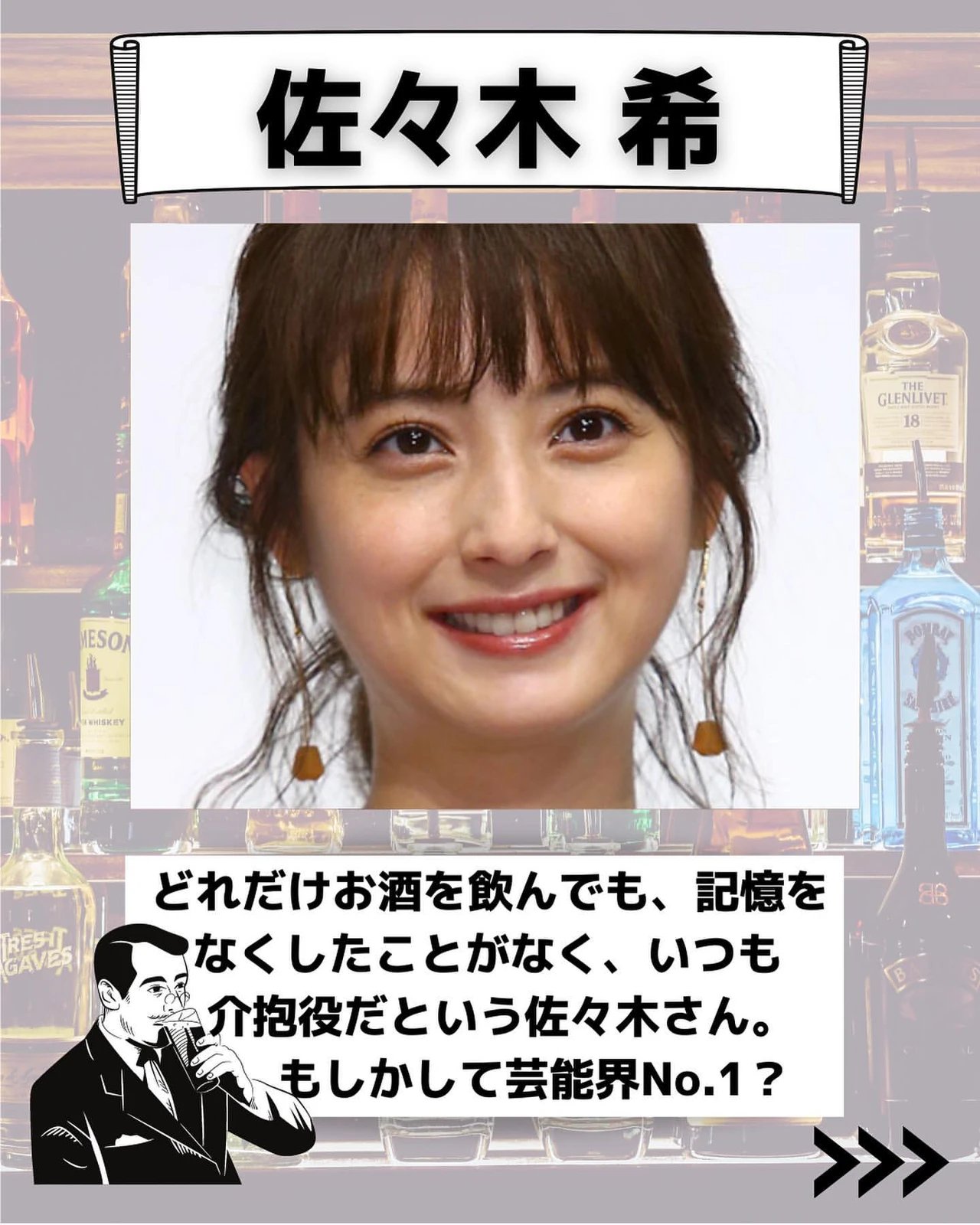 ギャップが凄すぎ 酒豪美人芸能人 雑学tvが投稿したフォトブック Lemon8