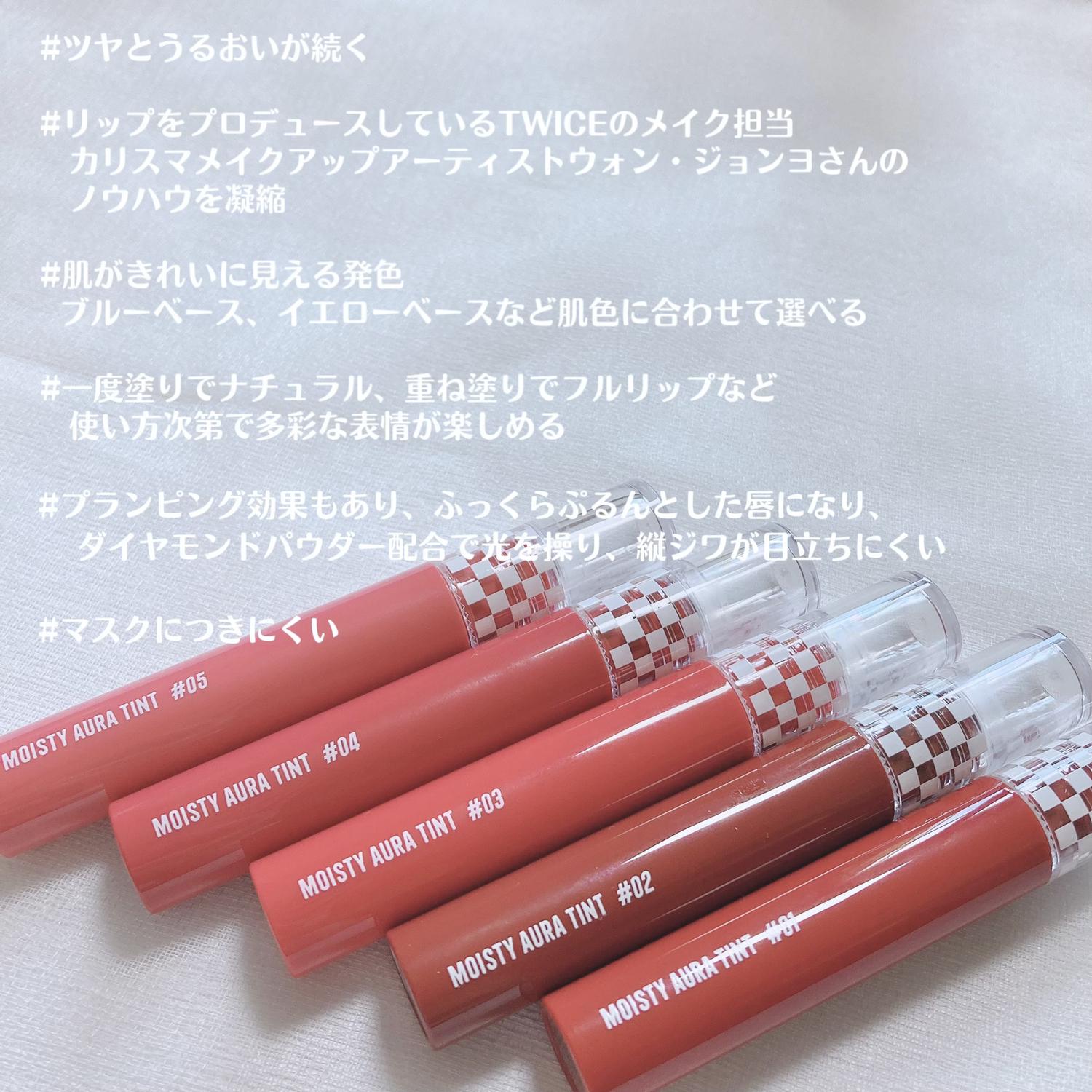 Twiceメイク担当さんプロデュースティント 全色レビュー ねるこyoutubeが投稿したフォトブック Lemon8