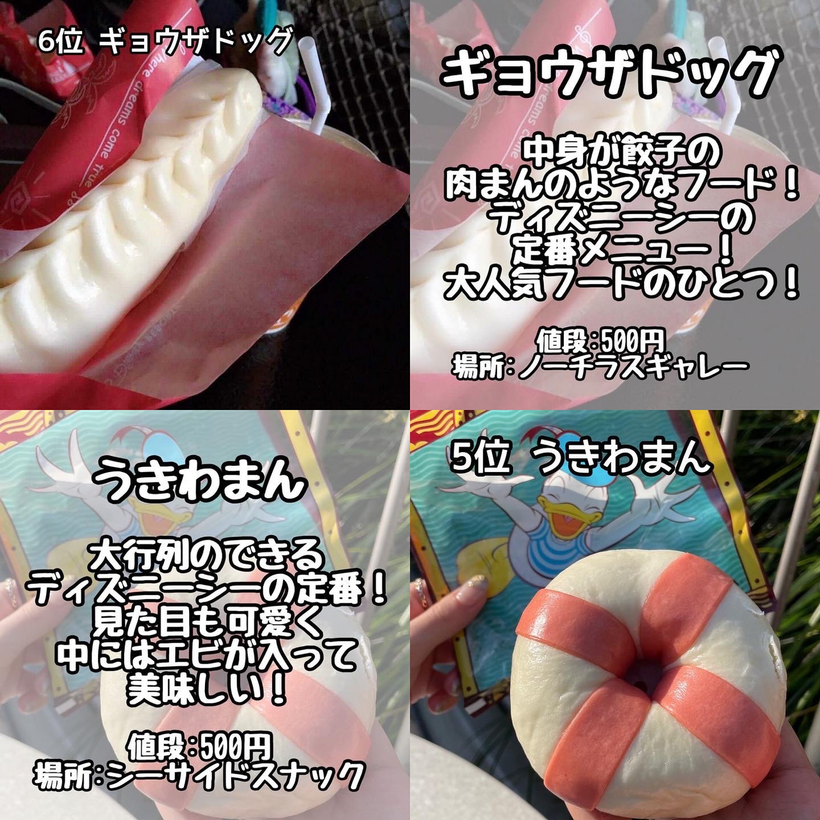 Lemon8 Story ディズニーシー 絵文字で表す Lemon8 Story ディズニーシー 絵文字で表す