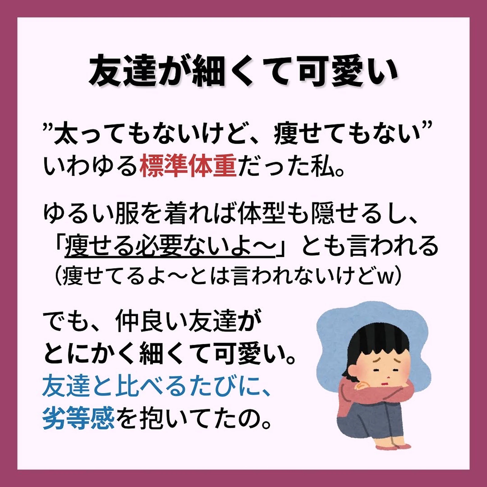 友達だけナンパされて 悔しくて痩せてみた いおり 骨格別ダイエット講師が投稿したフォトブック Lemon8