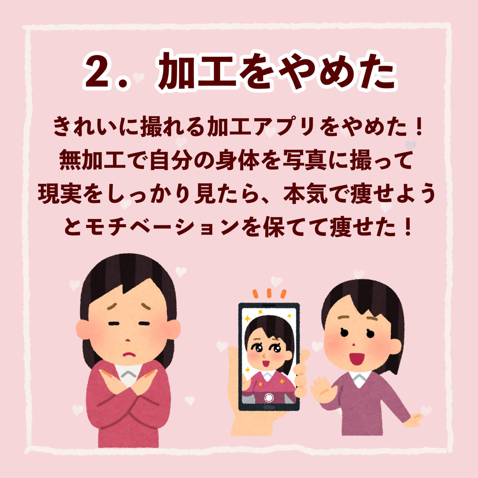 １０キロ痩せるために痩せたこと６つ Kumacosmeが投稿したフォトブック Lemon8