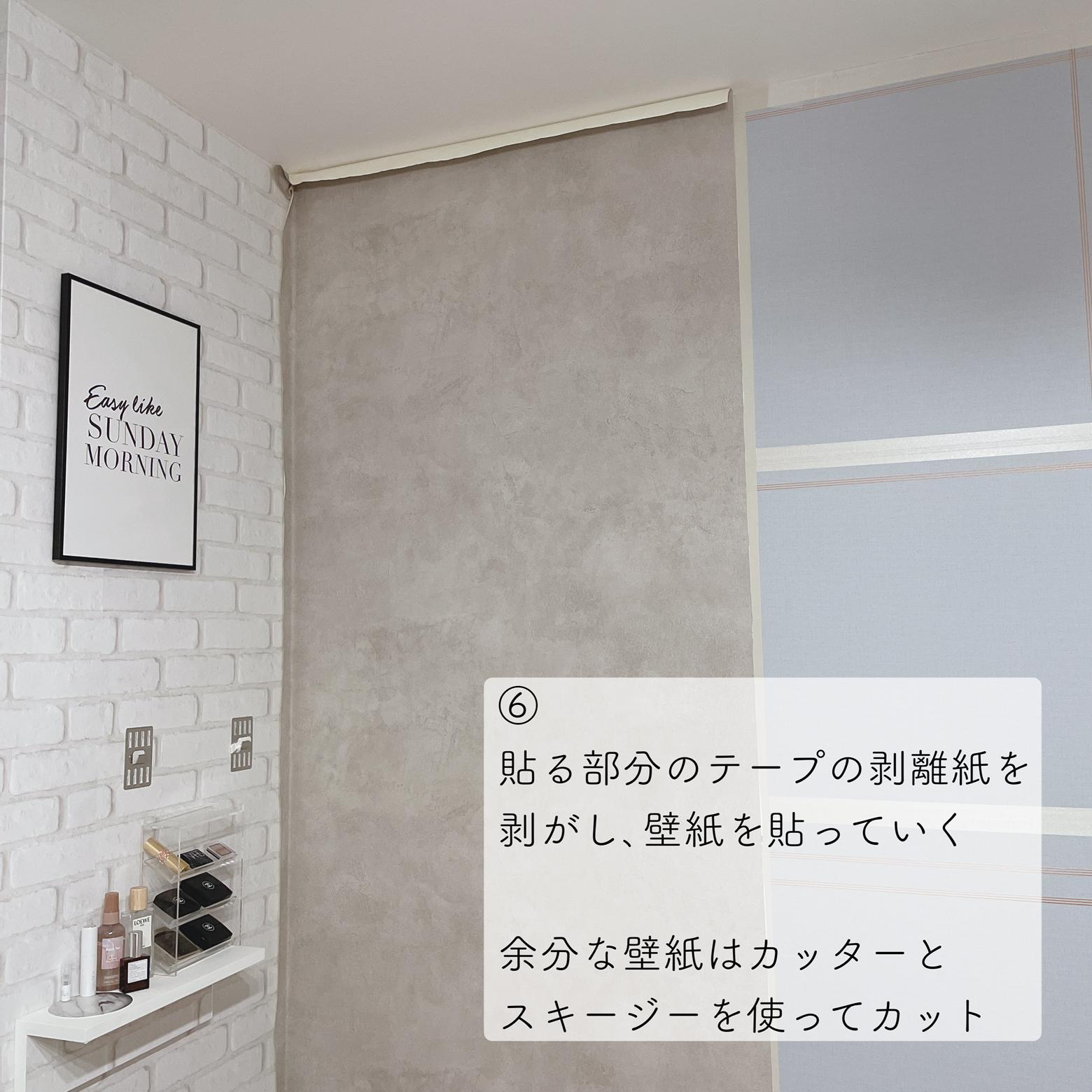 賃貸ok 壁紙の貼り方 Yuccoco Roomが投稿したフォトブック Sharee