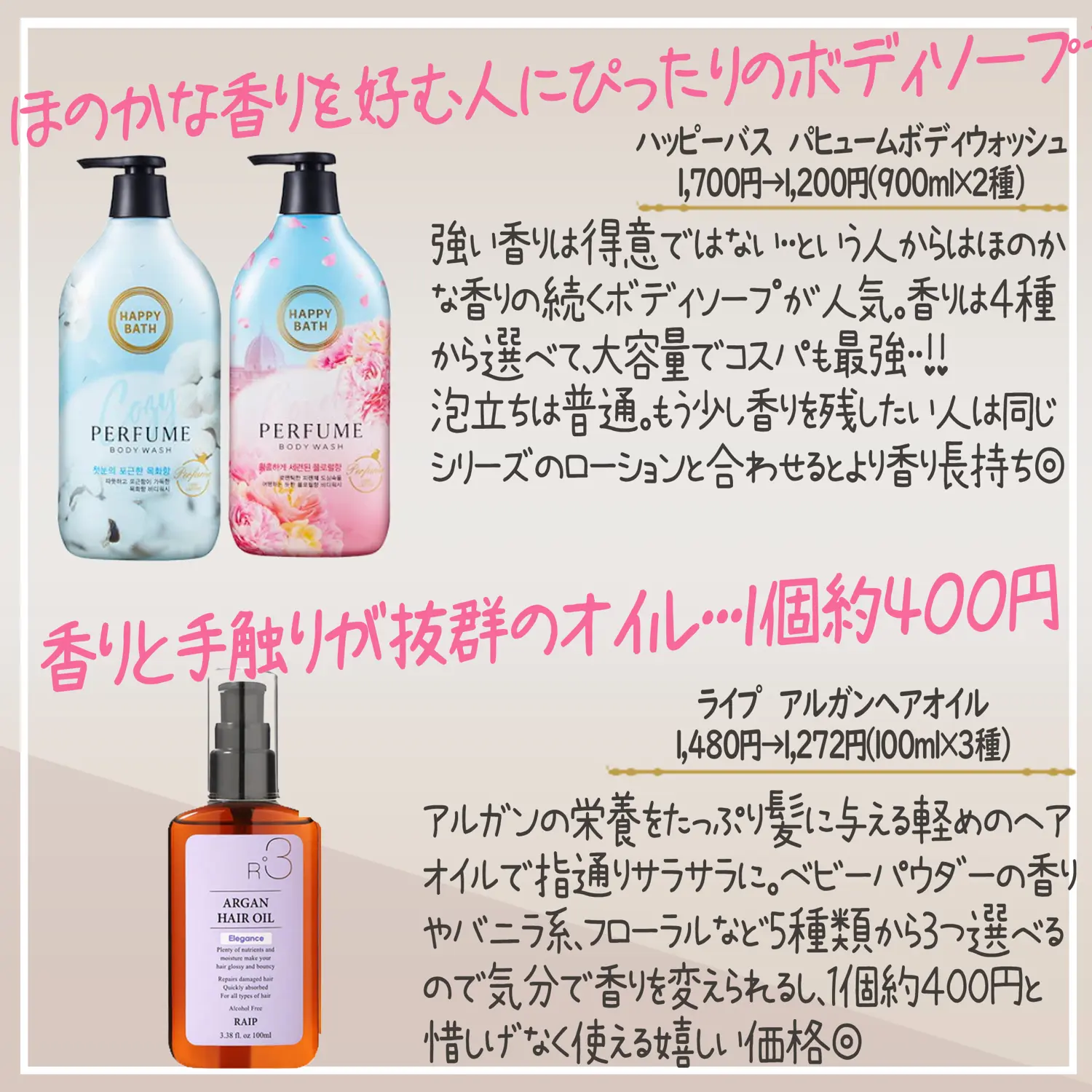 メガ割でプチプラ モテる香りアイテム Naco Storyが投稿したフォトブック Lemon8