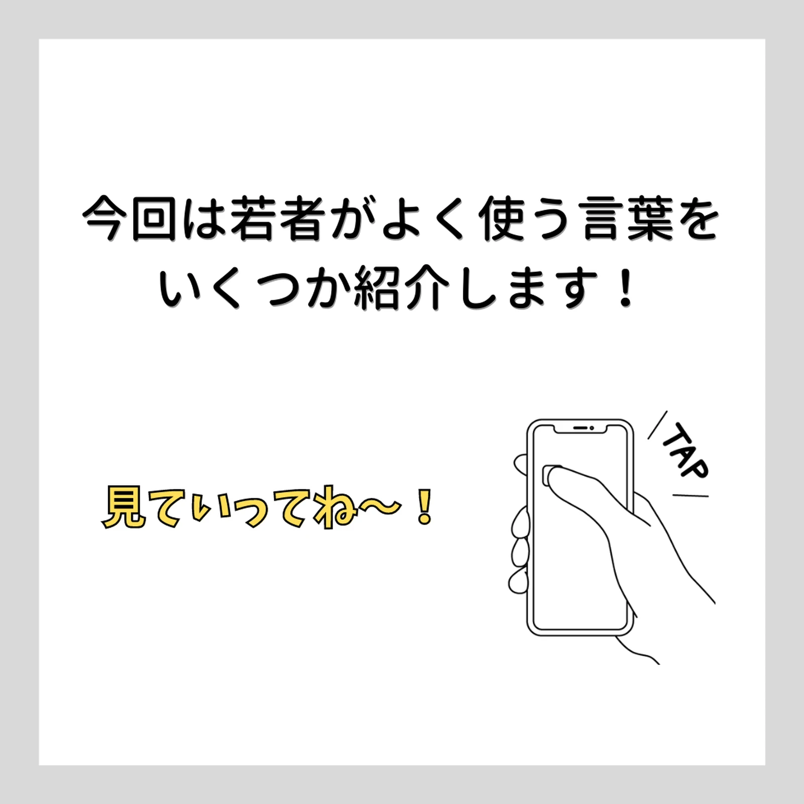 若者言葉の韓国語 ユウキ韓国語勉強 が投稿したフォトブック Lemon8