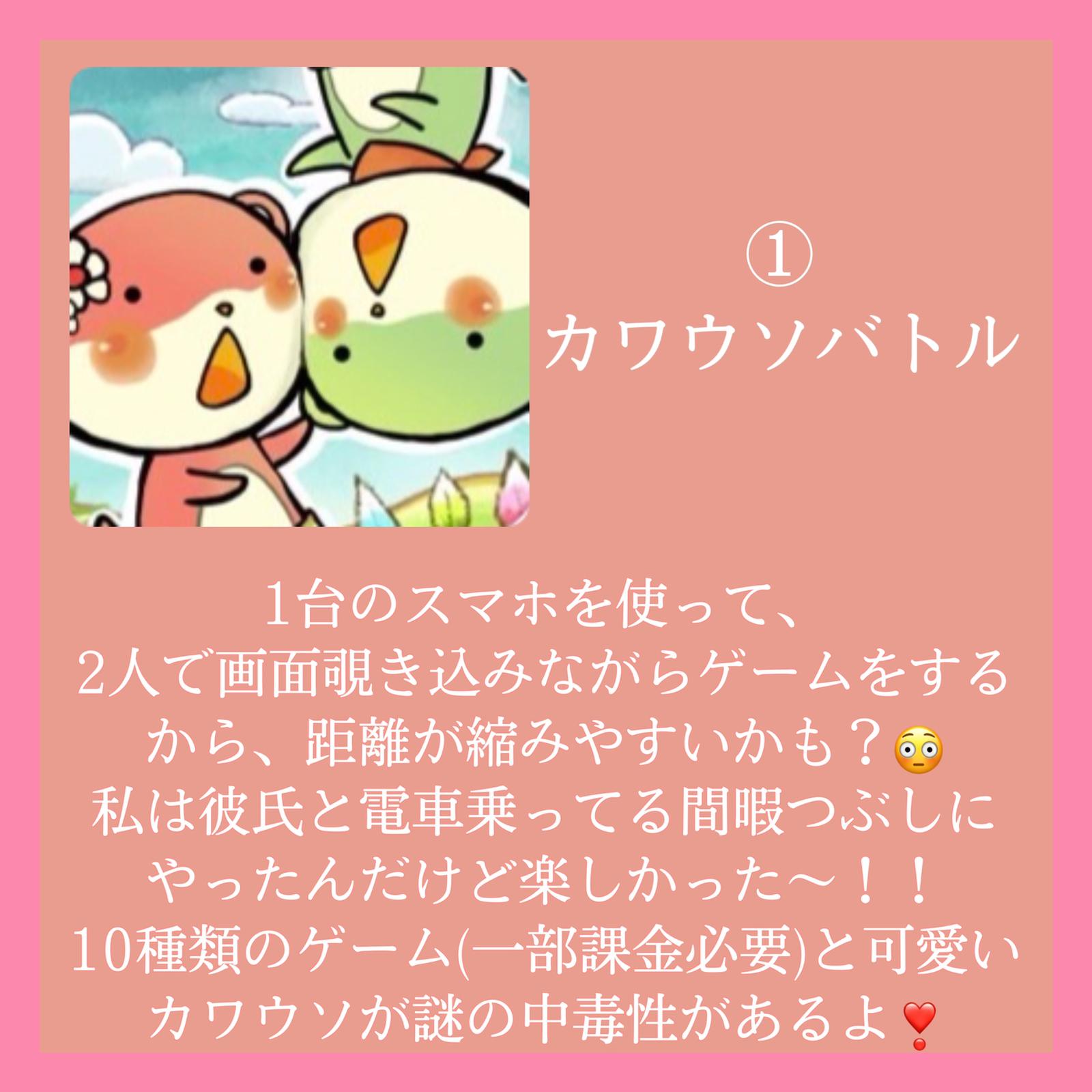 恋人と遊びたい スマホゲーム5選 えのきのこが投稿したフォトブック Lemon8