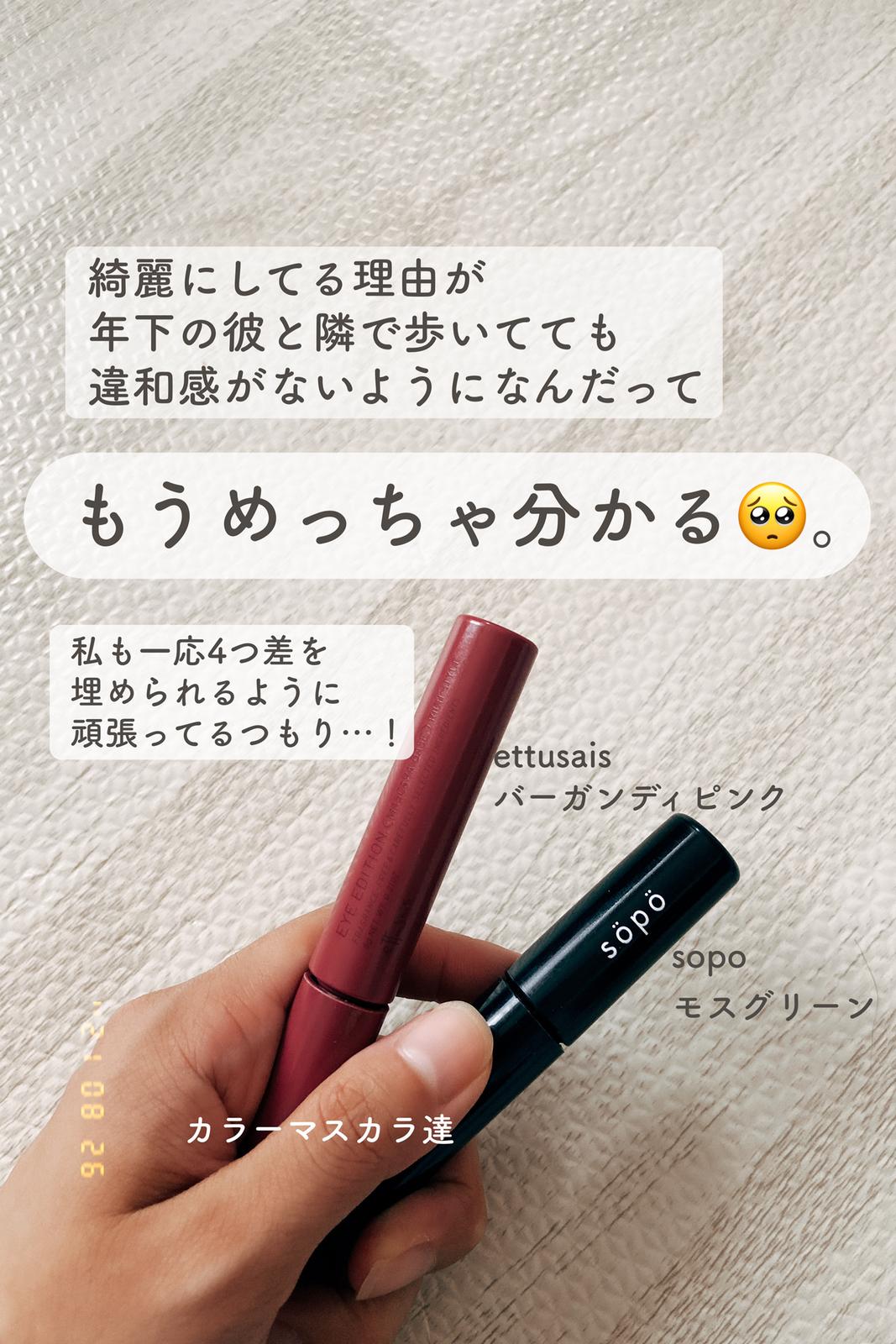 姉さん女房カップルが増えてる Yuu Livingが投稿したフォトブック Lemon8