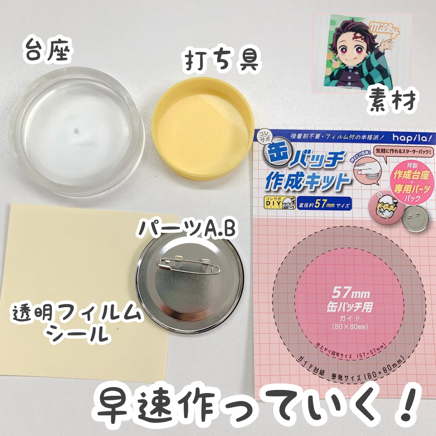 キャンドゥ 缶バッジ作成キット Cocotte Lifeが投稿したフォトブック Lemon8