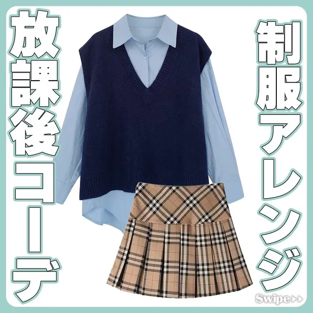 Shein 制服コーデ Lemon8