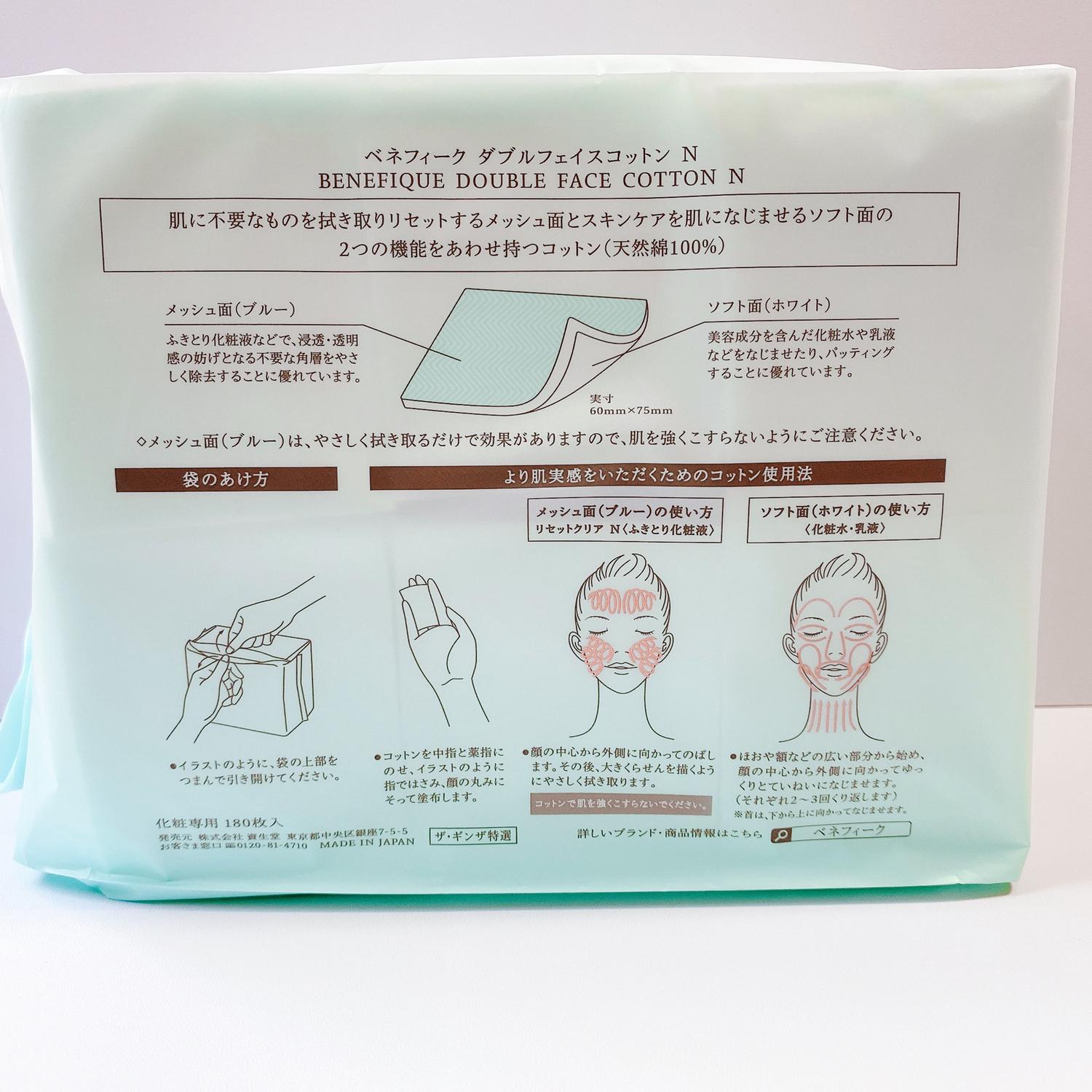 ベネフィークの拭き取り化粧水でクリアな素肌 Mii 12が投稿したフォトブック Sharee