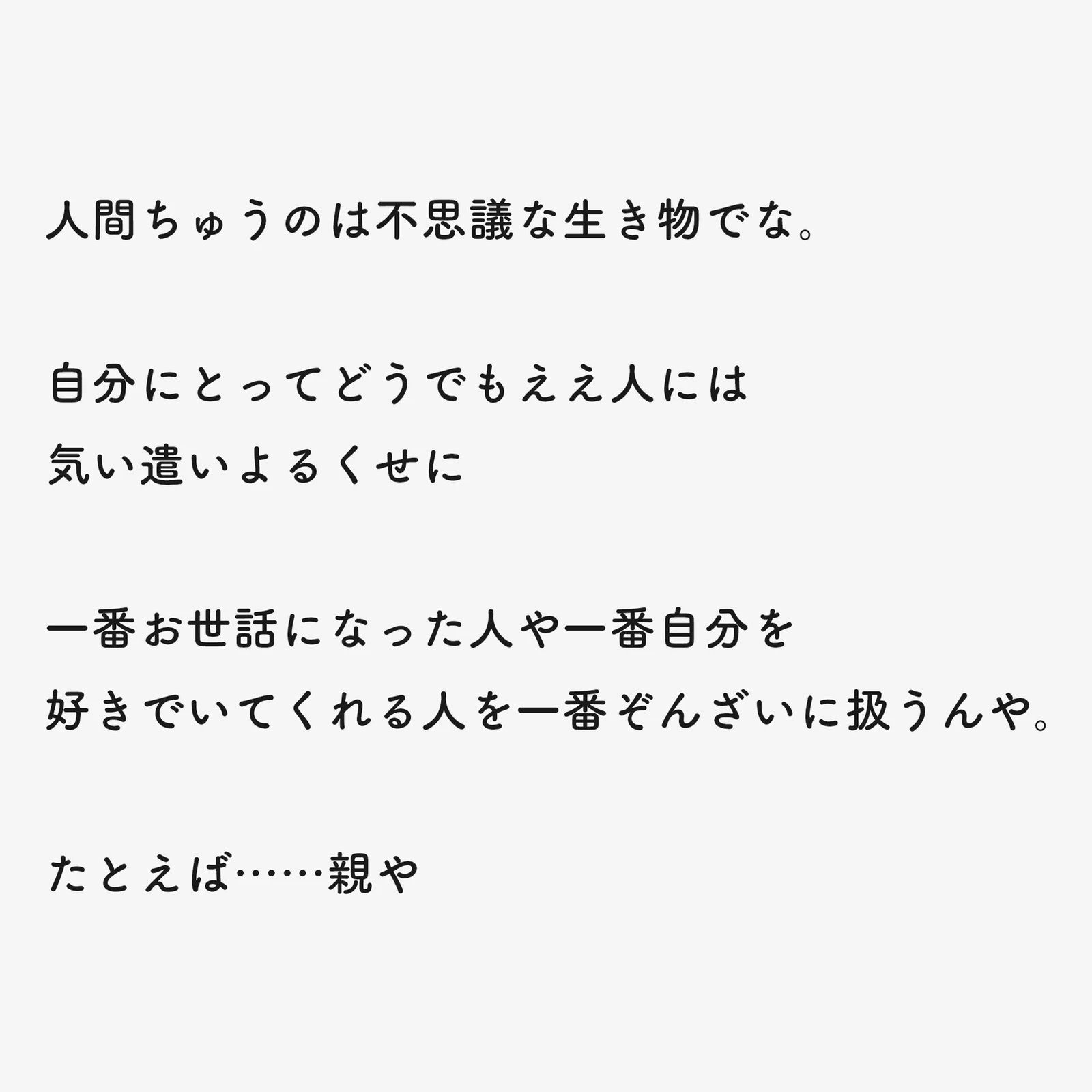 夢をかなえるゾウ ガネーシャの名言 なかたが投稿したフォトブック Lemon8