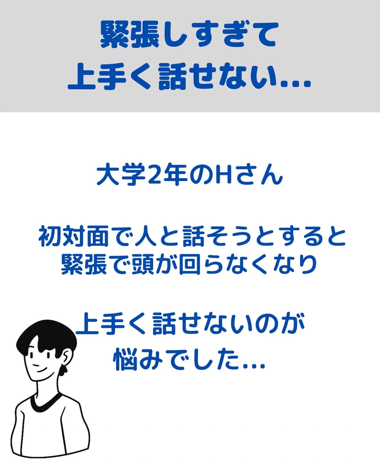 女の子と緊張して上手く話せない 美女モテ ばっさーが投稿したフォトブック Lemon8