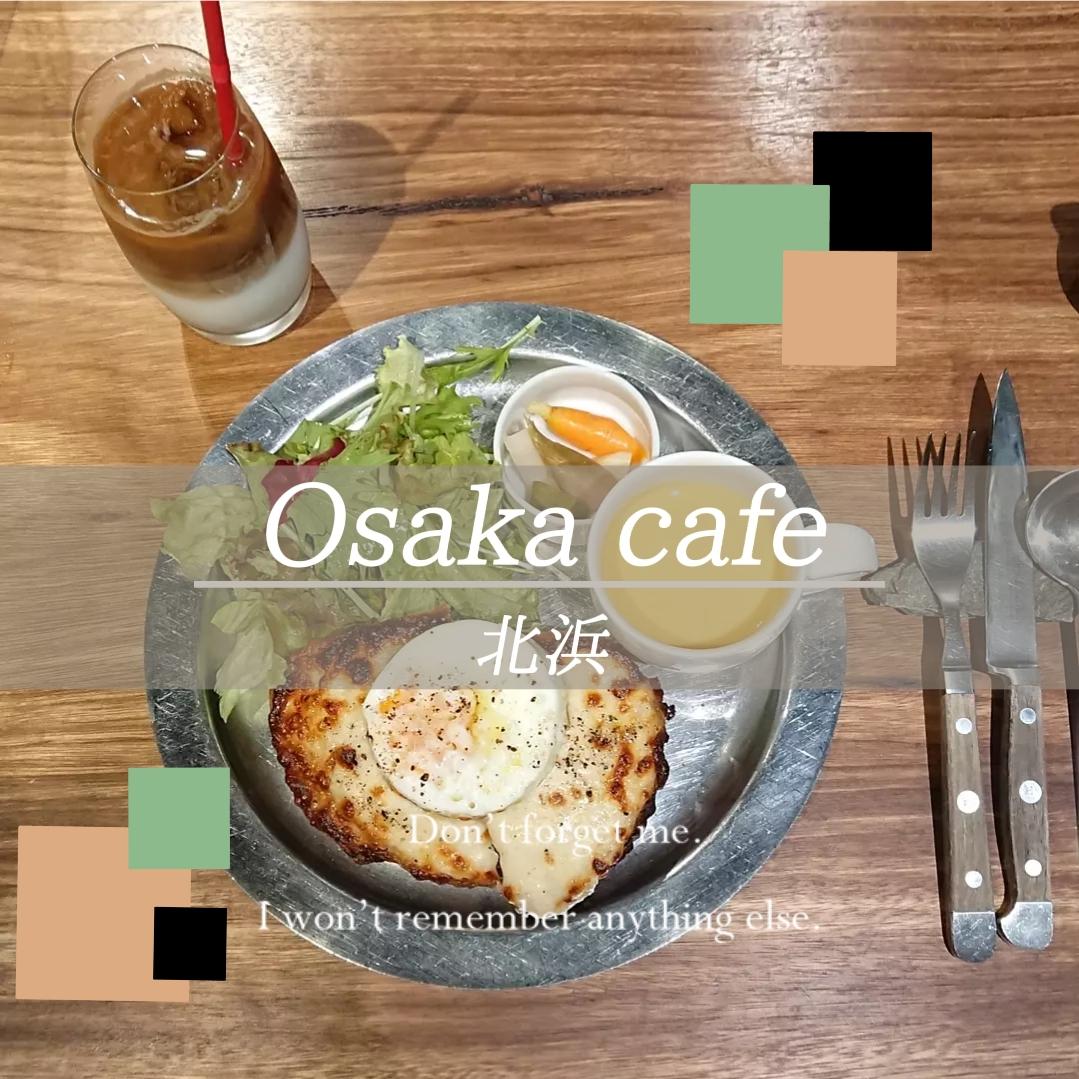 大阪 人気のクロックマダムが食べれる穴場カフェ Mariさんのお気に入りが投稿したフォトブック Lemon8