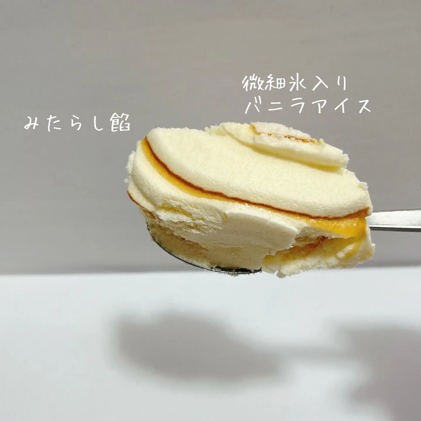 セブン限定の爽新作 みたらし餡掛けバニラ ミキアイスが投稿したフォトブック Lemon8 セブン限定の爽新作 みたらし餡掛けバニラ ミキアイスが投稿したフォトブック Lemon8