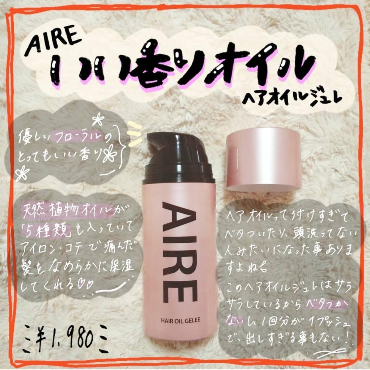 新感覚のヘアトリートメント アイレヘアオイルジュレの紹介です Stylist Hiranoが投稿したフォトブック Sharee