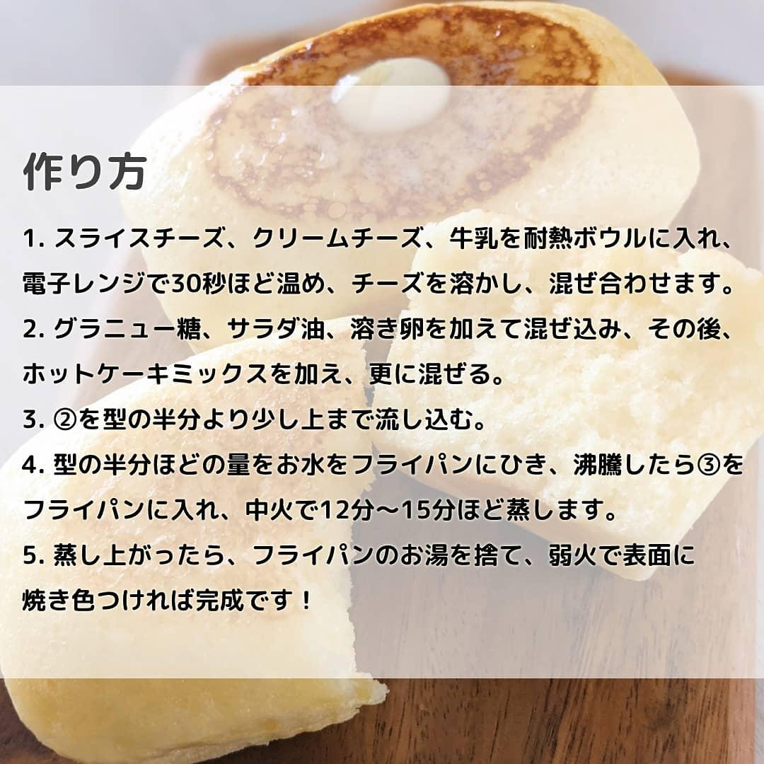 再現レシピ 蒸しチーズケーキ Morioskitchenが投稿したフォトブック Lemon8