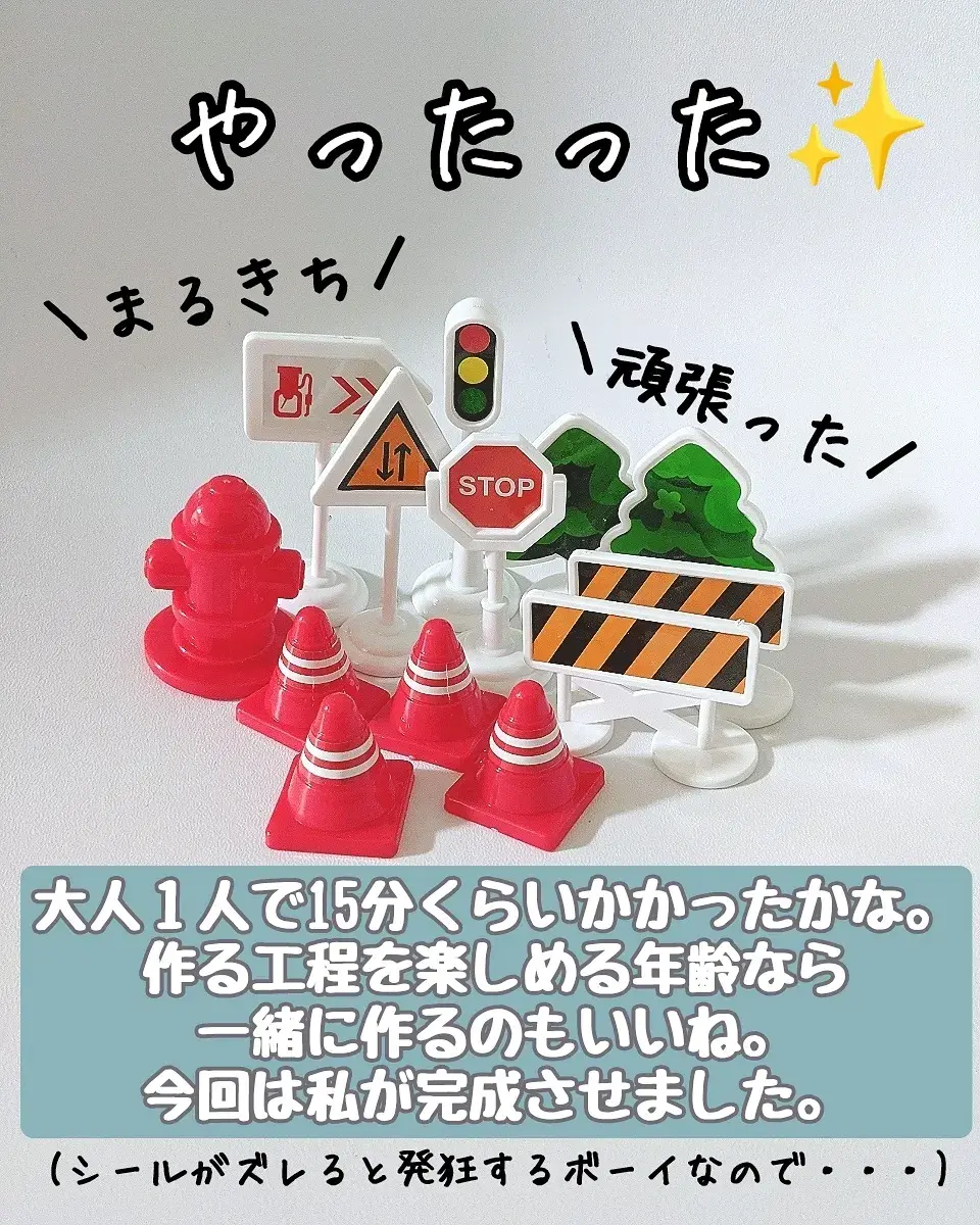 100均おもちゃ紹介 セリアどうかしてる まるきち 3歳男の子ママが投稿したフォトブック Lemon8