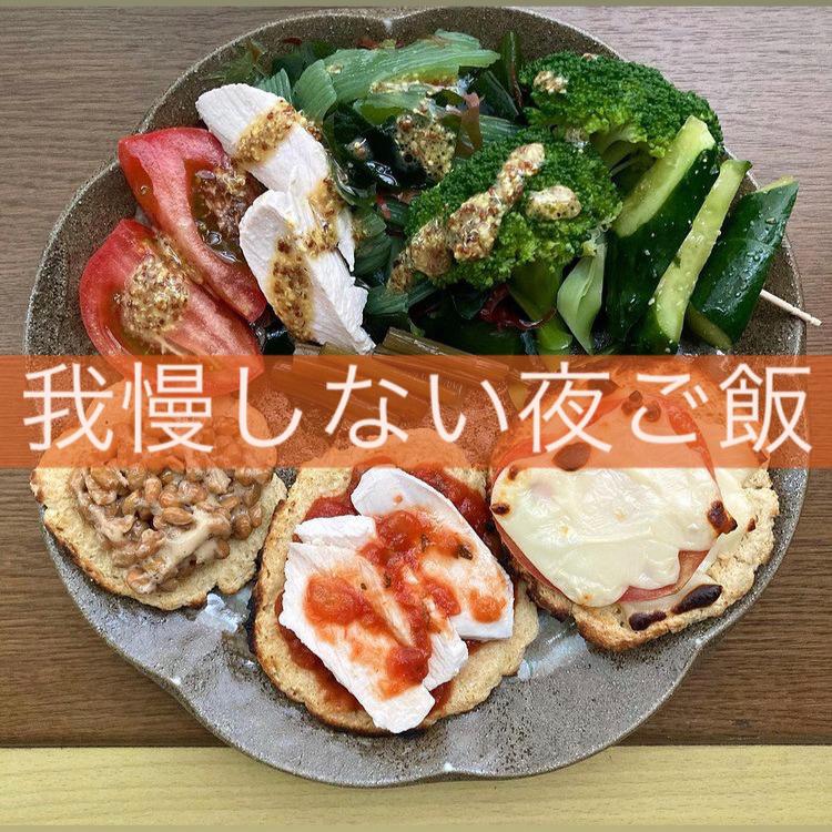 ダイエット 夜ご飯 我慢はしない レーメンが投稿したフォトブック Lemon8