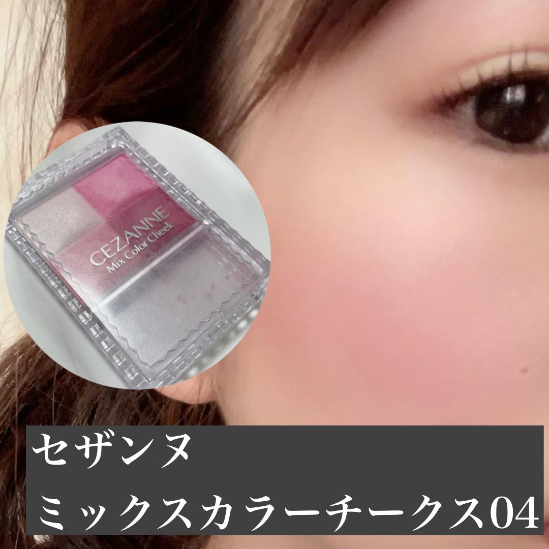 マスクしててもチークは必要 血色感のあるピンク Cocoa X2が投稿したフォトブック Sharee