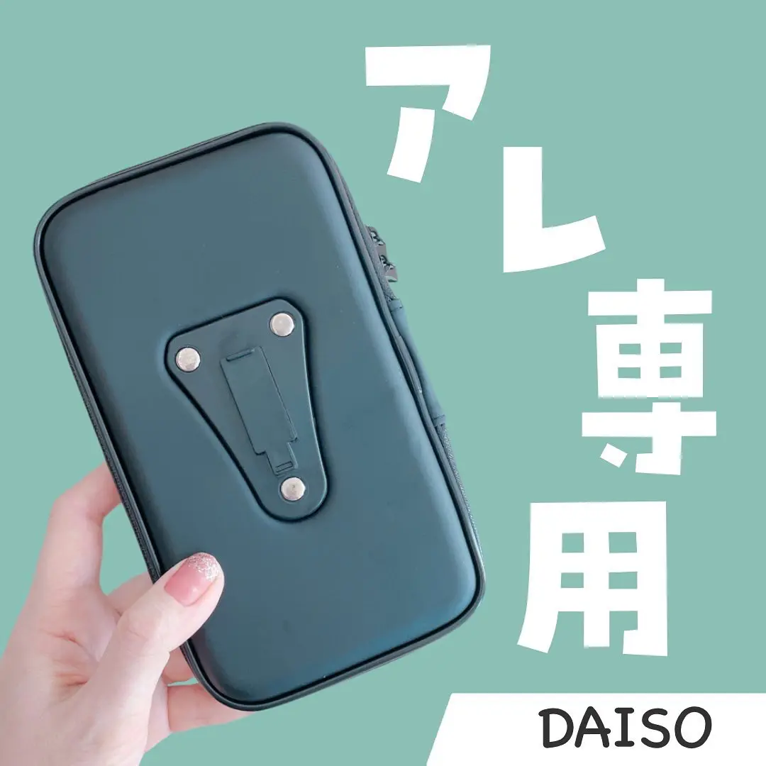 100均 ダイソーで見つけたアレ専用グッズが便利だった みなで 100均でワクワク生活が投稿したフォトブック Lemon8