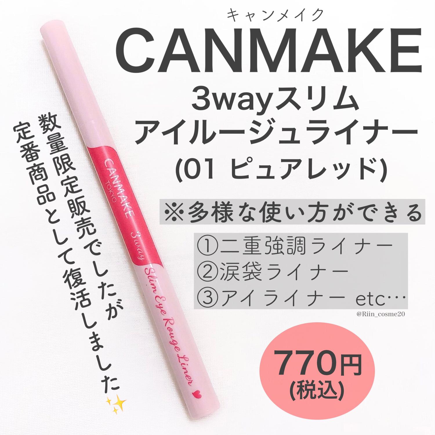 影を入れるとくすんで見える人はコレ 透けレッドで自然な血色影づくり Riin Cosmeが投稿したフォトブック Lemon8