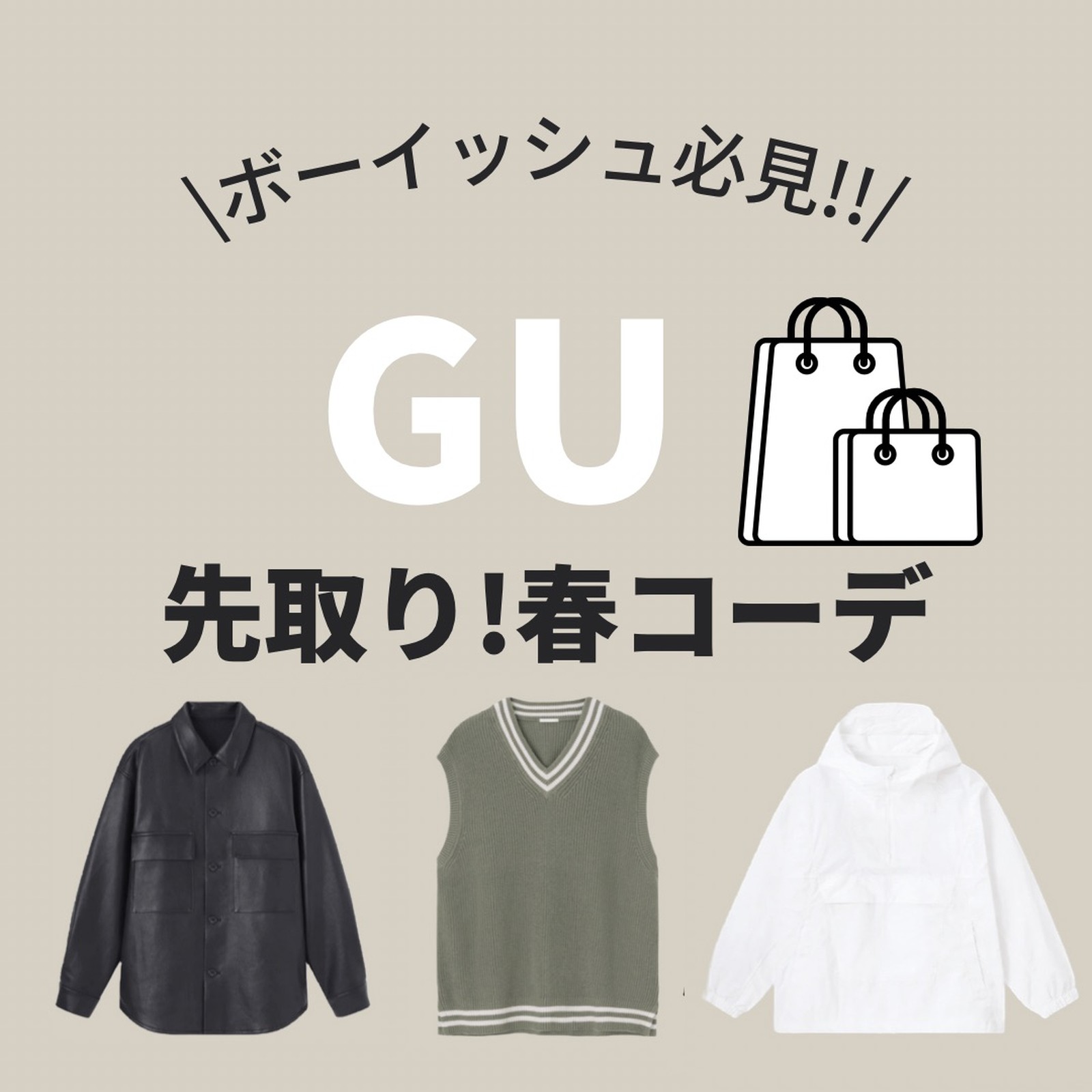 Lemon8 Story 全身コーデ ボーイッシュ