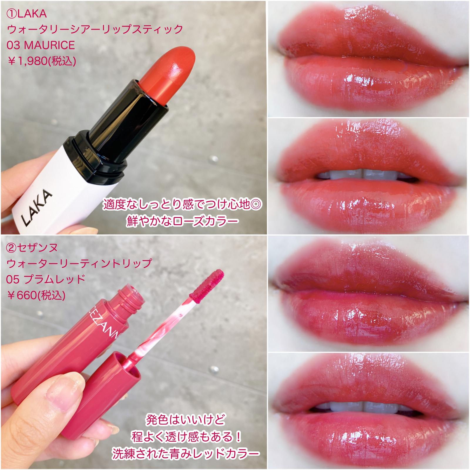 おすすめローズ系リップ6選 Cocotte Beautyが投稿したフォトブック Lemon8