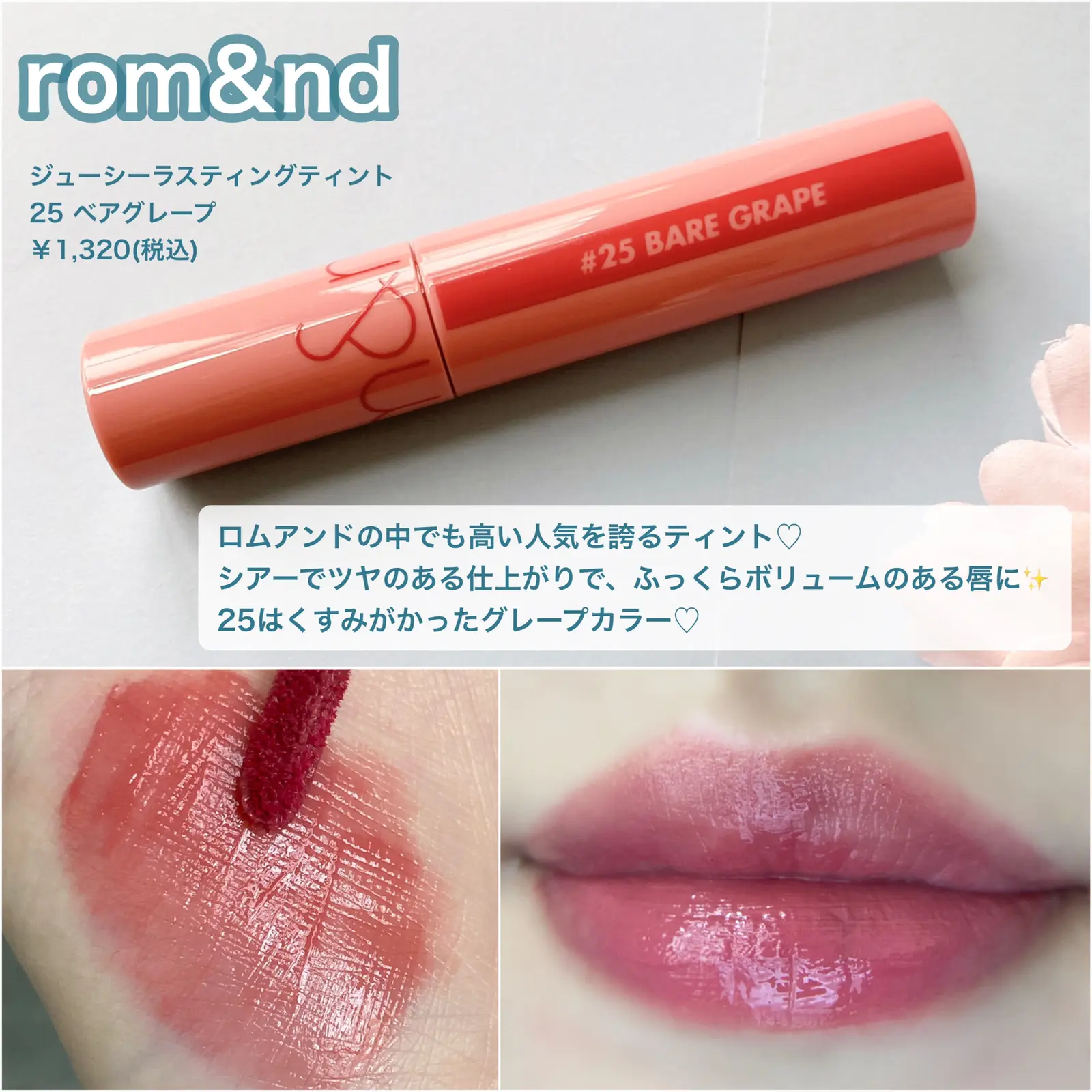 ブルベ夏さん向けのおすすめリップティント5選 Cocotte Beautyが投稿したフォトブック Lemon8 ブルベ夏さん向けのおすすめリップティント5選 Cocotte Beautyが投稿したフォトブック Lemon8