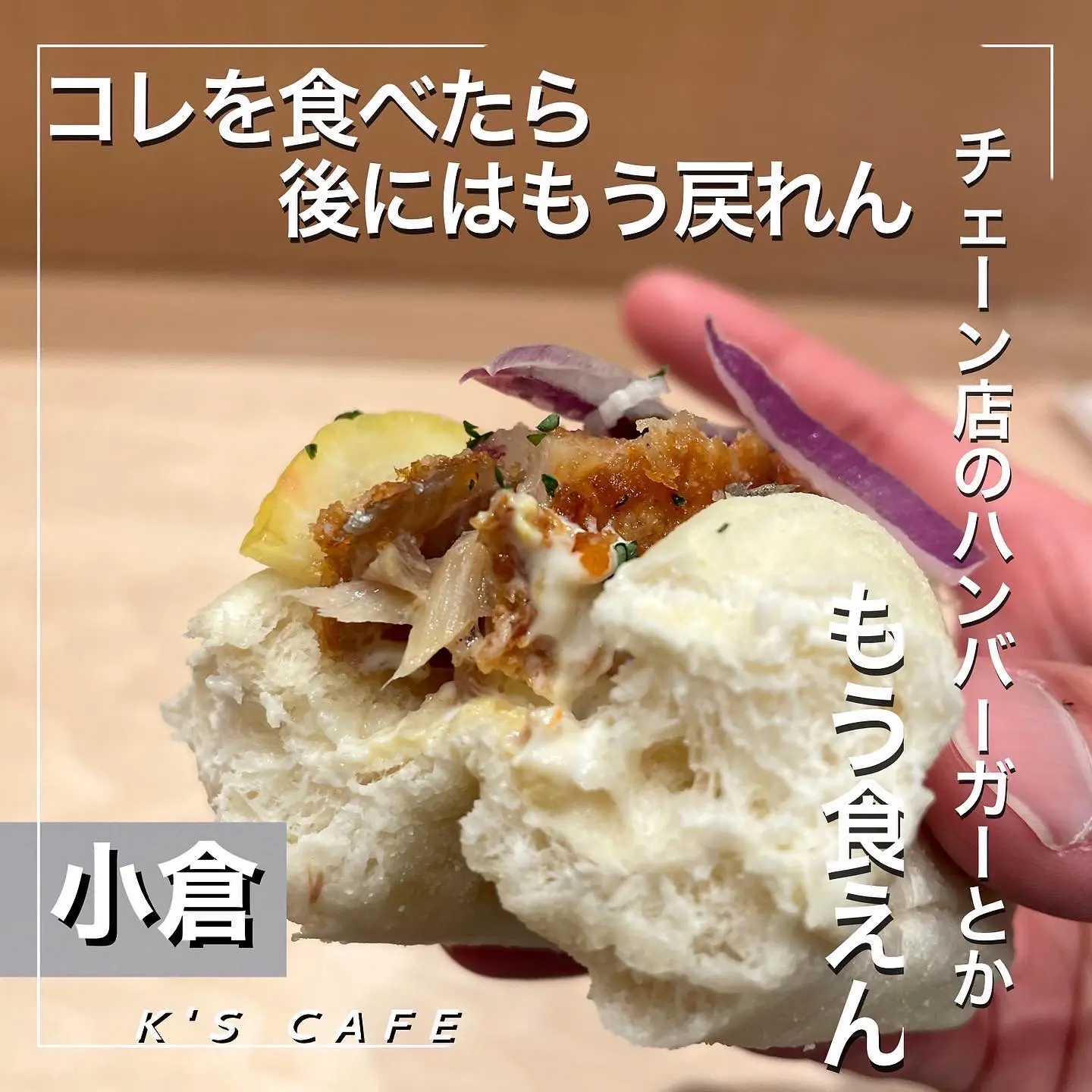 これを知ったら マ クのフィ オフィッシュはもう食えん Kscafe カフェ巡りが投稿したフォトブック Lemon8