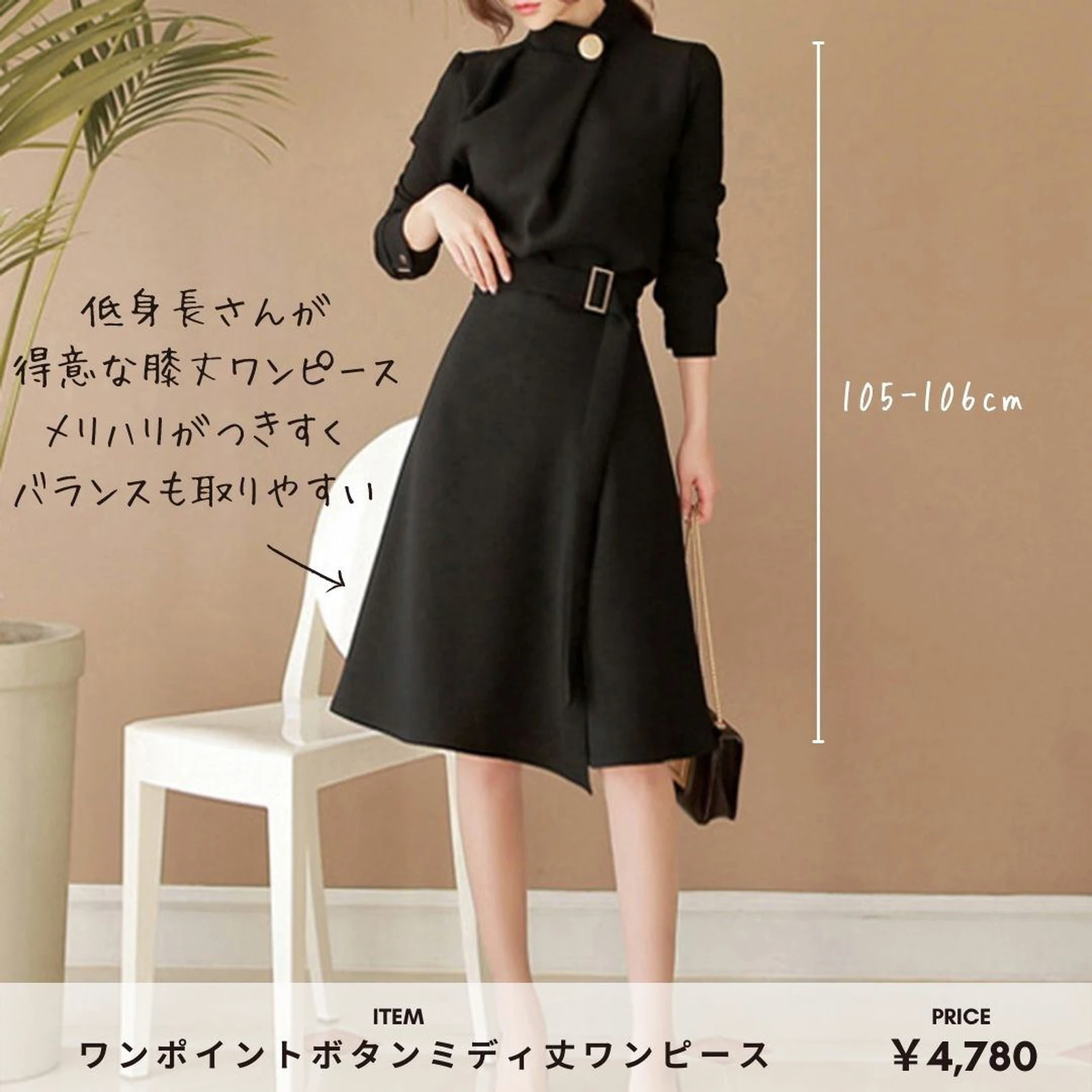 低身長に似合うワンピースって Millennial Jpが投稿したフォトブック Lemon8