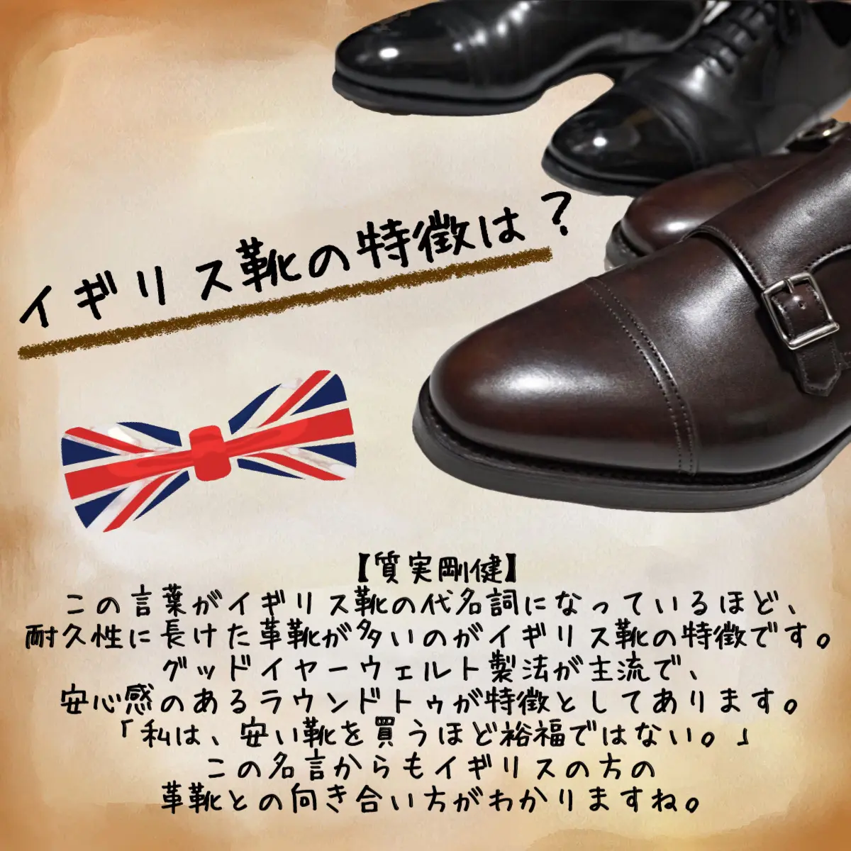 好き革靴ブランド こてつ Okinawaが投稿したフォトブック Lemon8