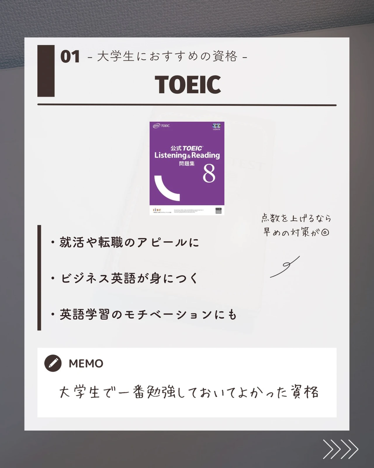 就活で役立つ 大学生のおすすめ資格6選 ゆう 大学生の日常が投稿したフォトブック Lemon8