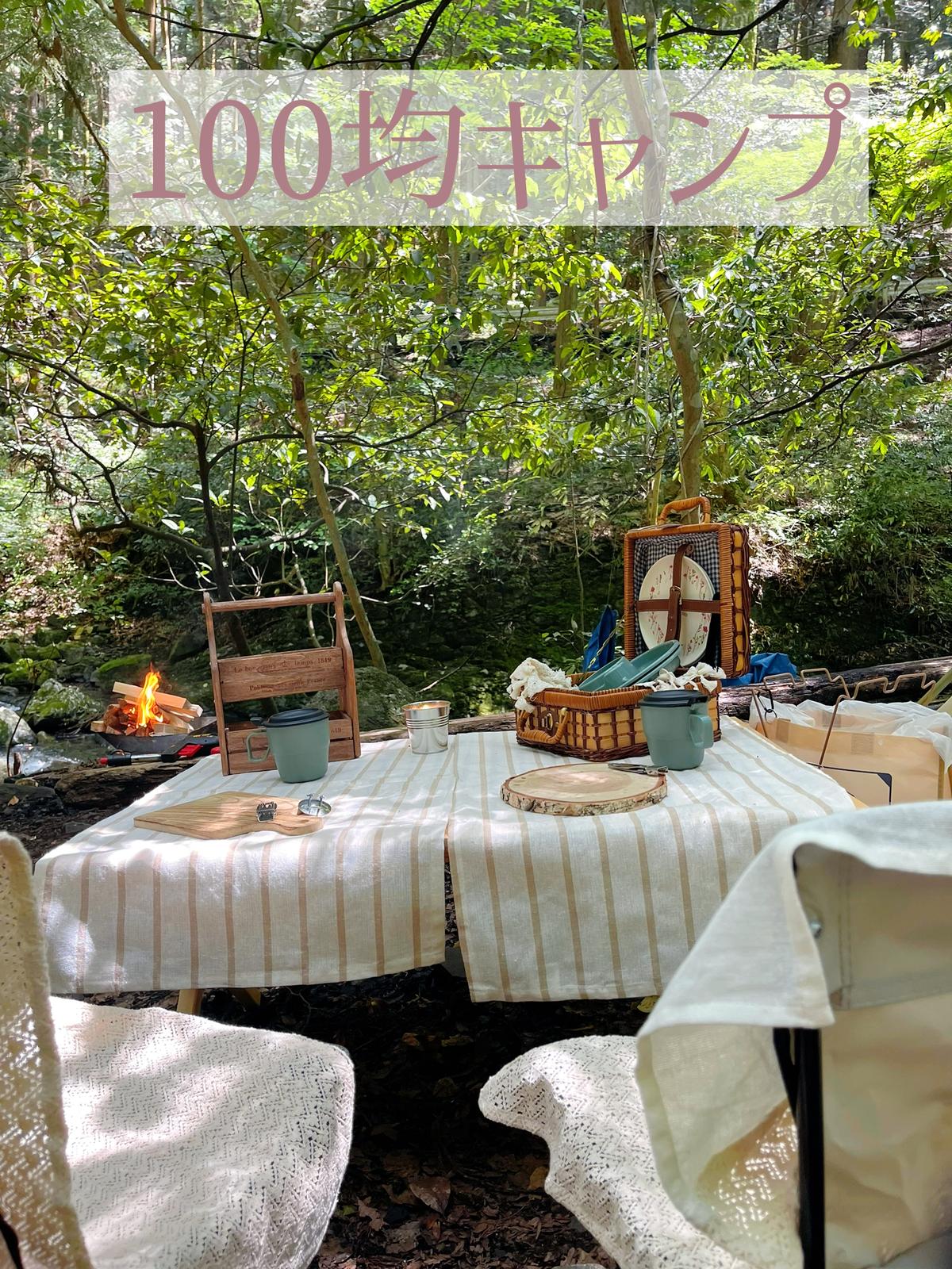 100均キャンプ チアコマが投稿したフォトブック Sharee