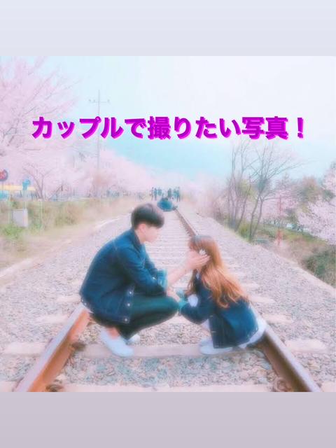 カップルの撮り方 じぇいくん カメラマンが投稿したフォトブック Lemon8