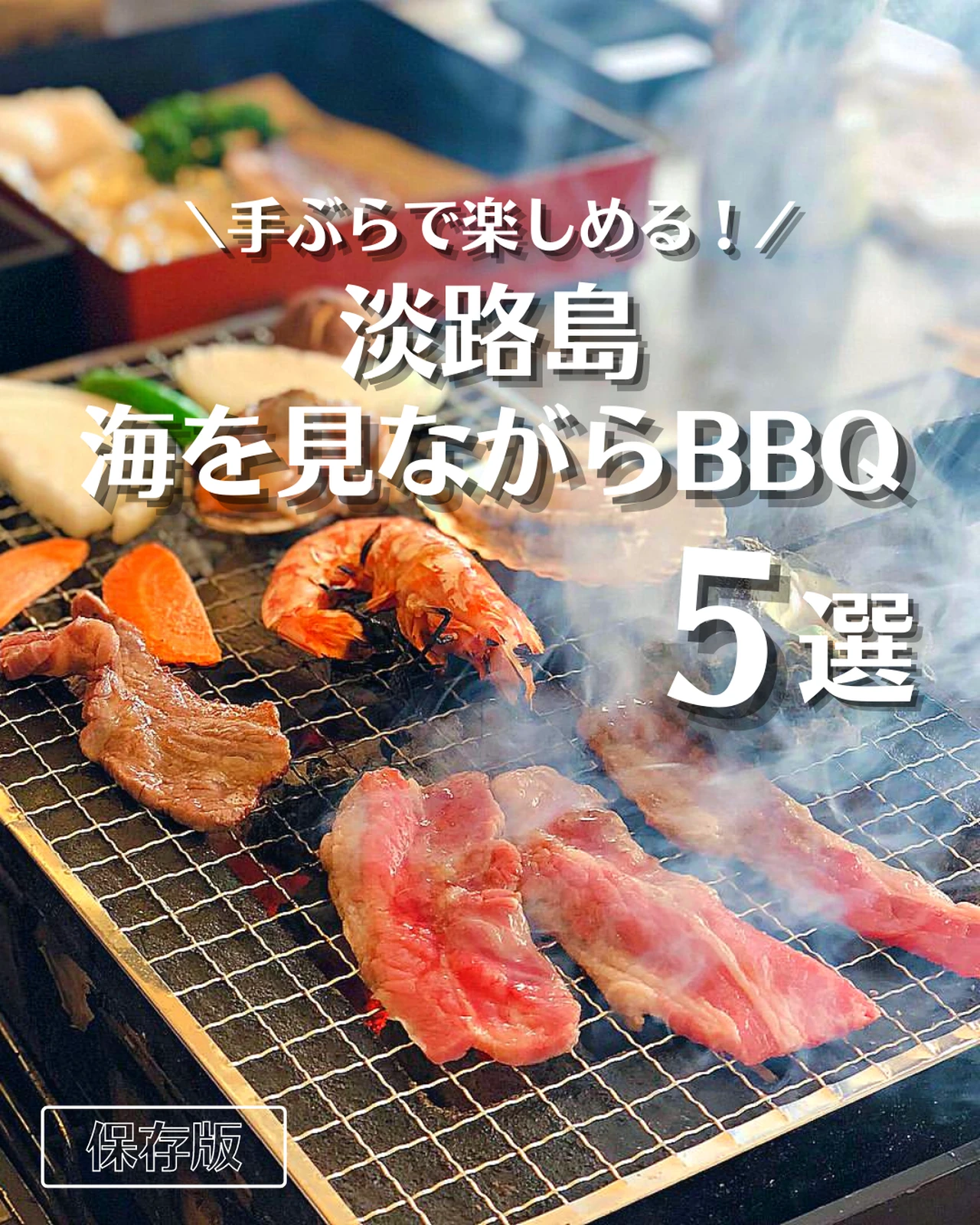 関西手ぶらバーベキュー Lemon8